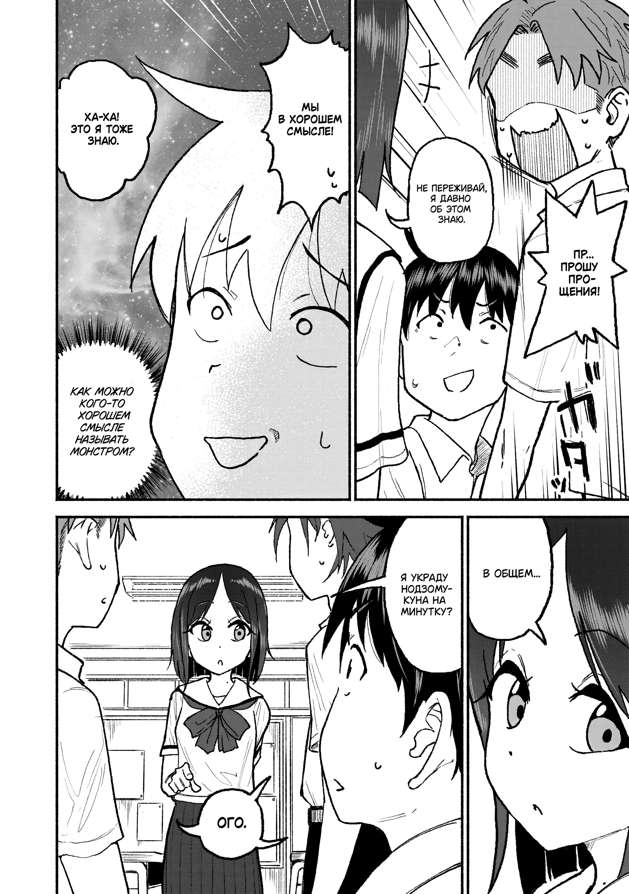 Манга Моя двоюродная сестра - Глава 32 Страница 4