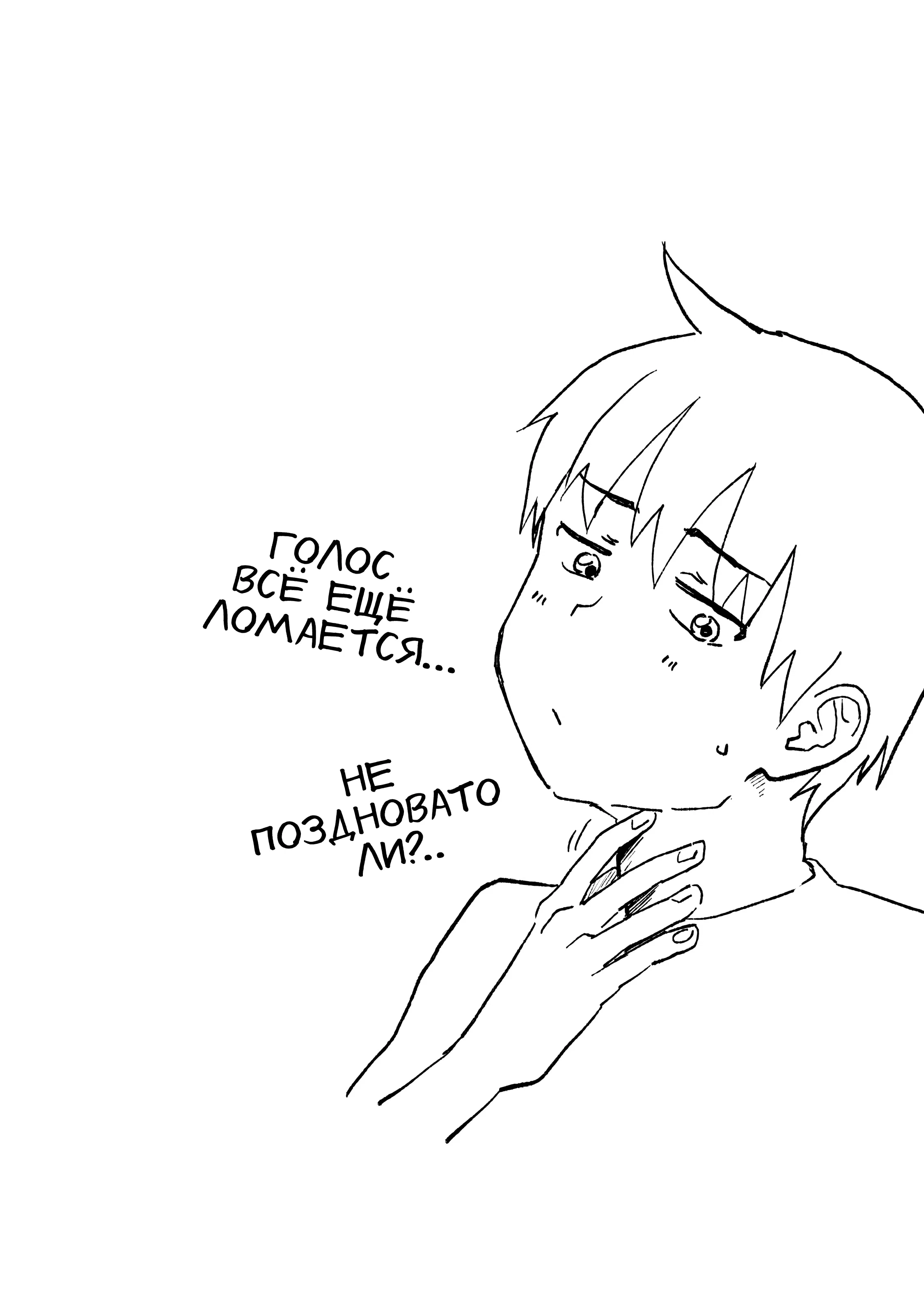 Манга Моя двоюродная сестра - Глава 32 Страница 13