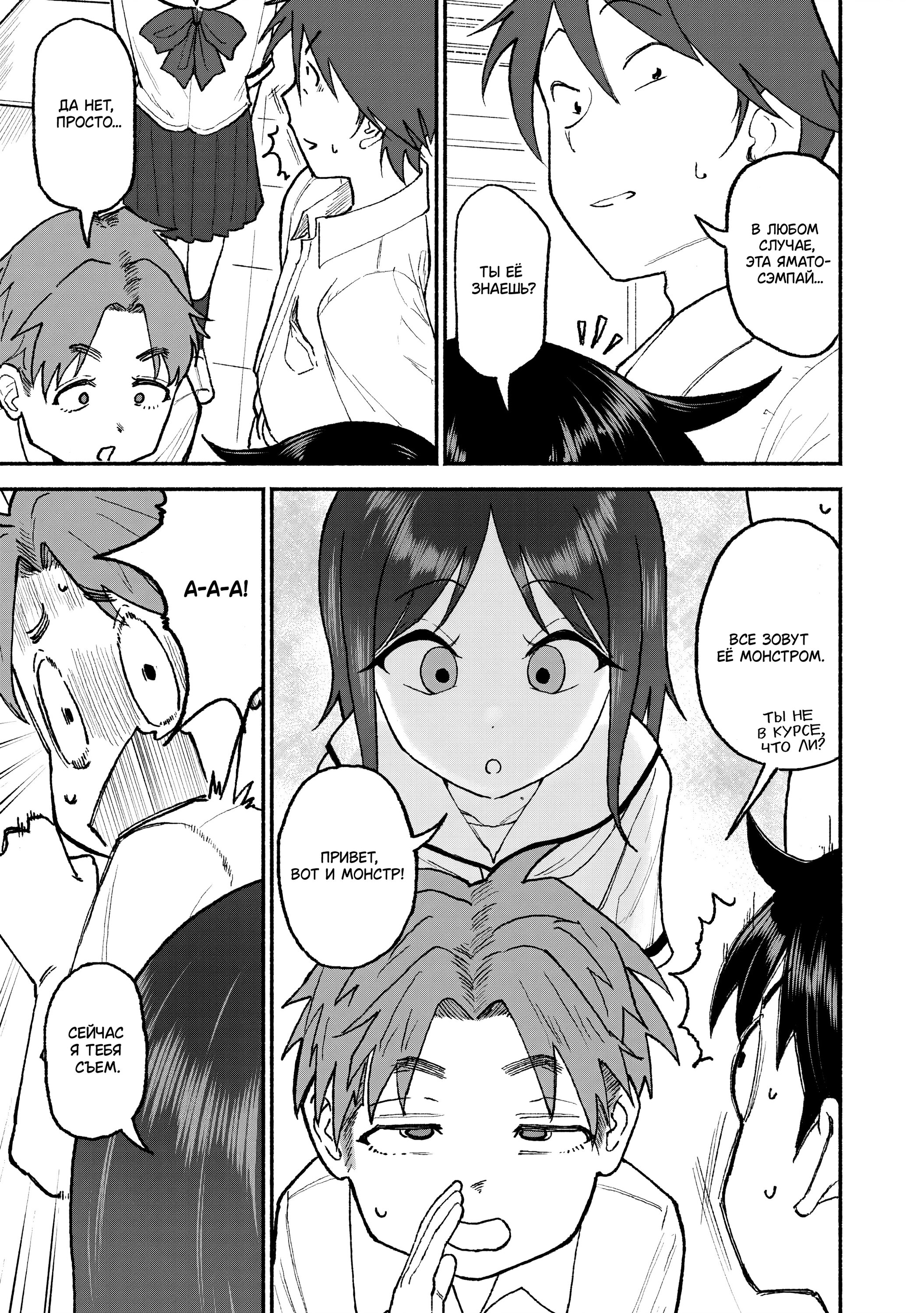 Манга Моя двоюродная сестра - Глава 32 Страница 3