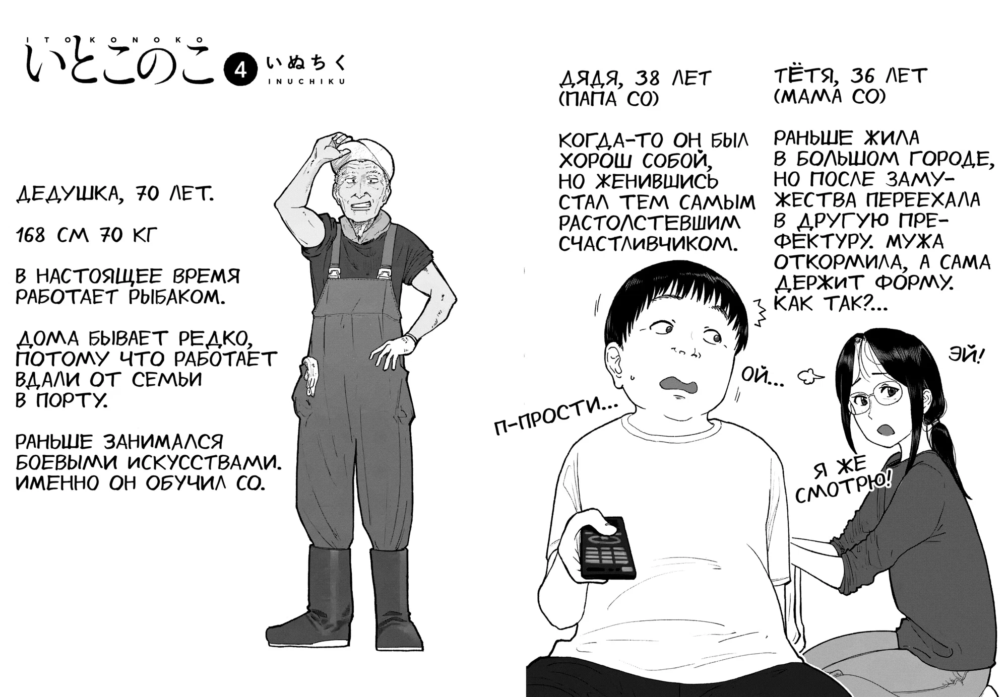 Манга Моя двоюродная сестра - Глава 36 Страница 22