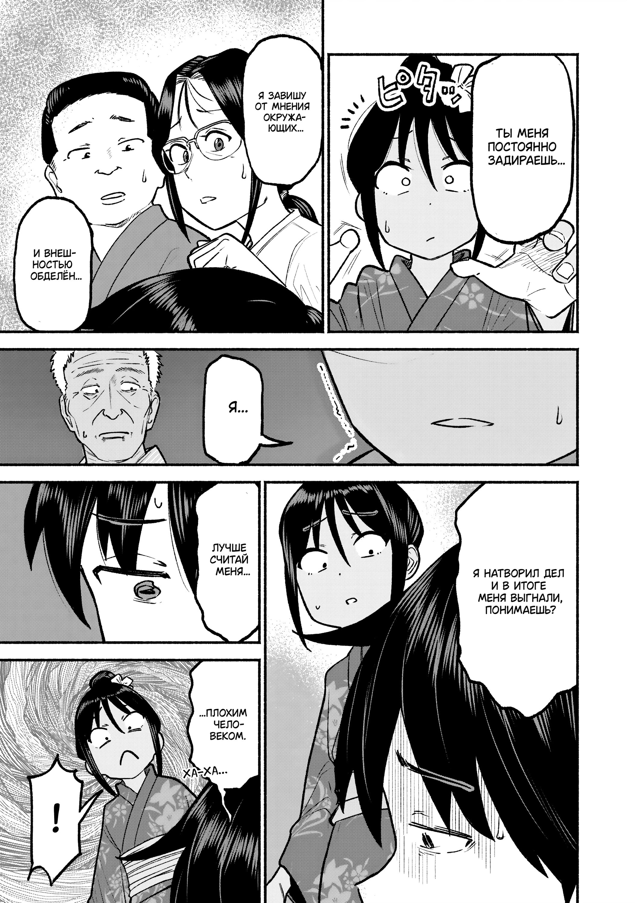 Манга Моя двоюродная сестра - Глава 36 Страница 13