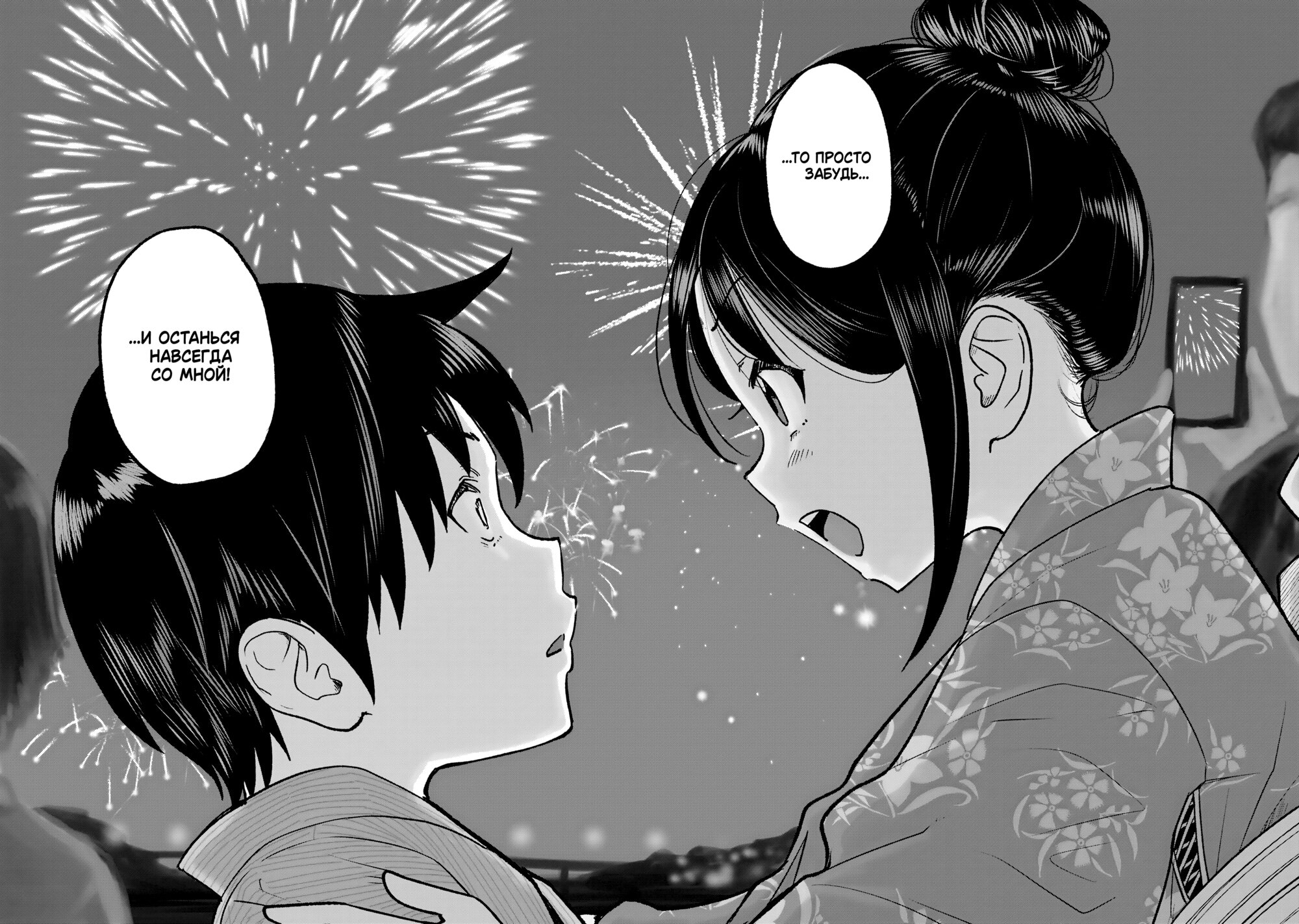 Манга Моя двоюродная сестра - Глава 36 Страница 18