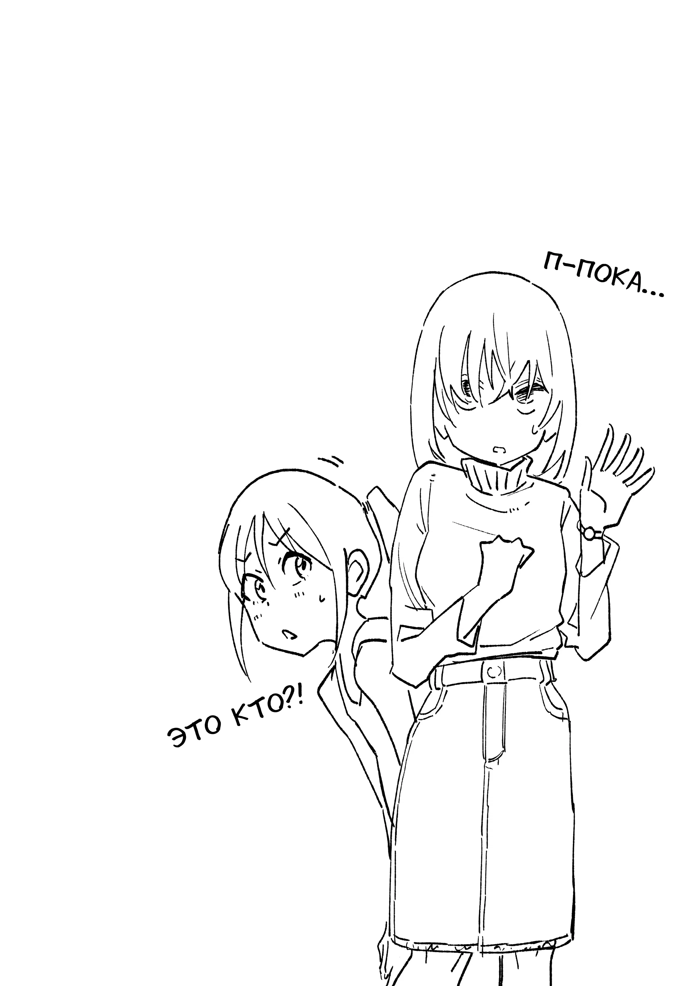 Манга Моя двоюродная сестра - Глава 36 Страница 23