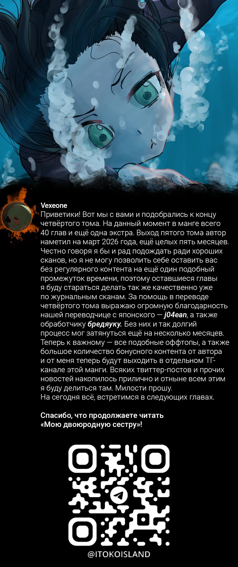 Манга Моя двоюродная сестра - Глава 36 Страница 24