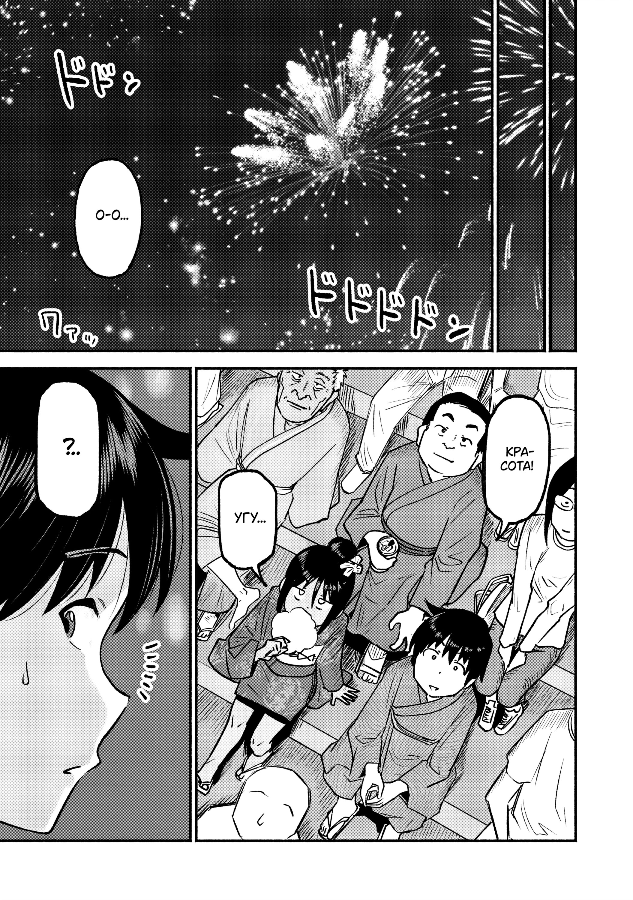 Манга Моя двоюродная сестра - Глава 36 Страница 7