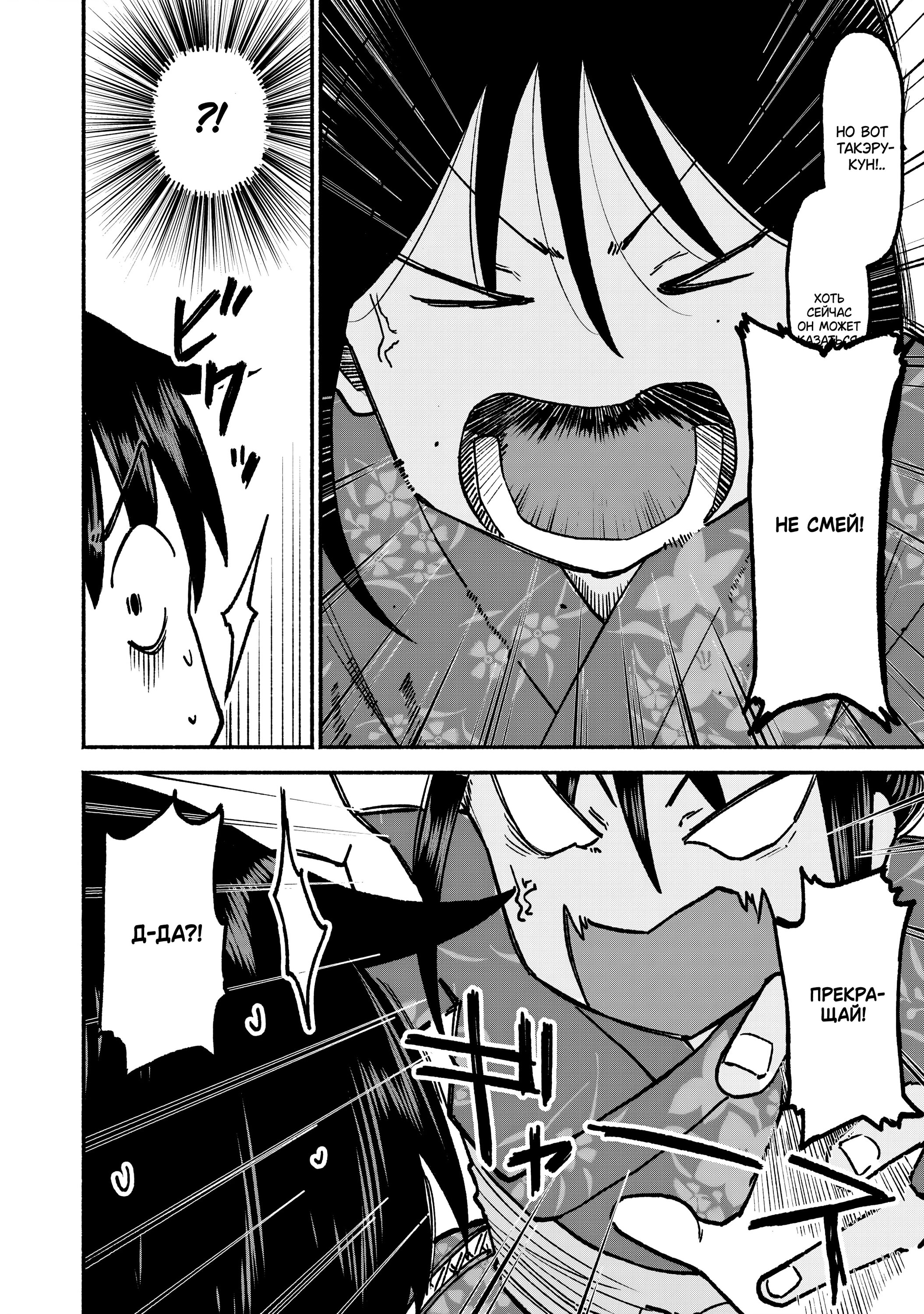 Манга Моя двоюродная сестра - Глава 36 Страница 14