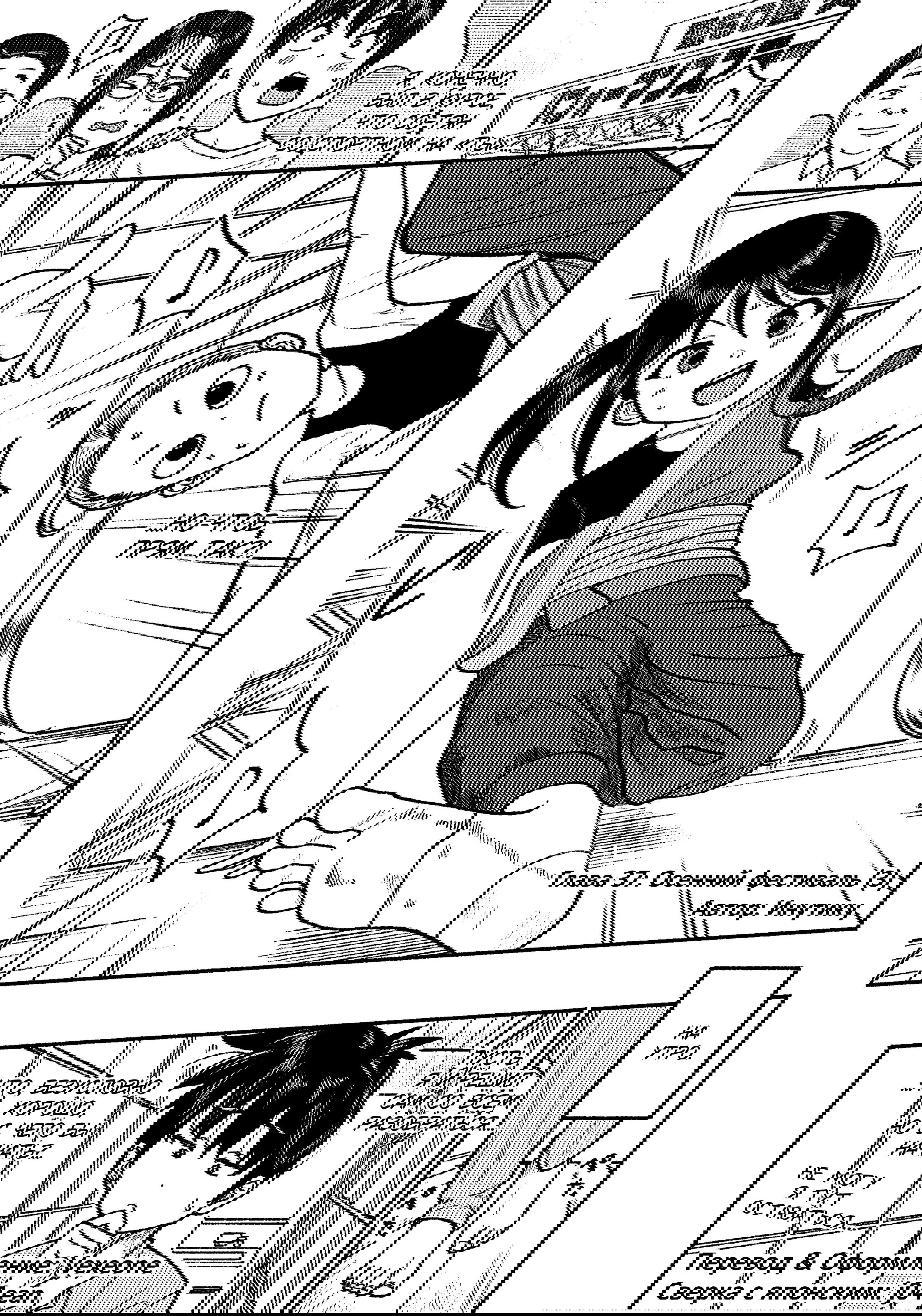 Манга Моя двоюродная сестра - Глава 37 Страница 1