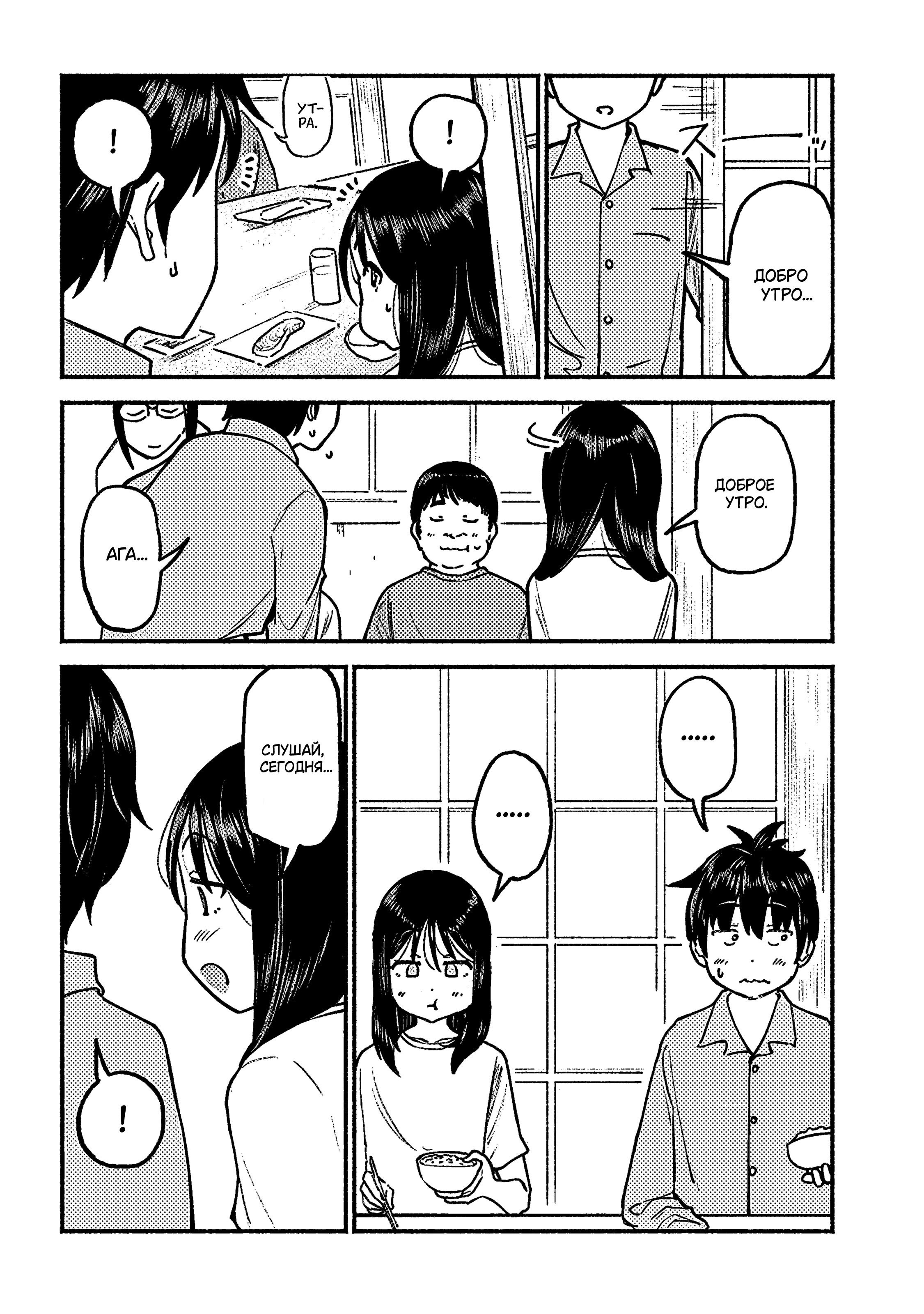 Манга Моя двоюродная сестра - Глава 37 Страница 2