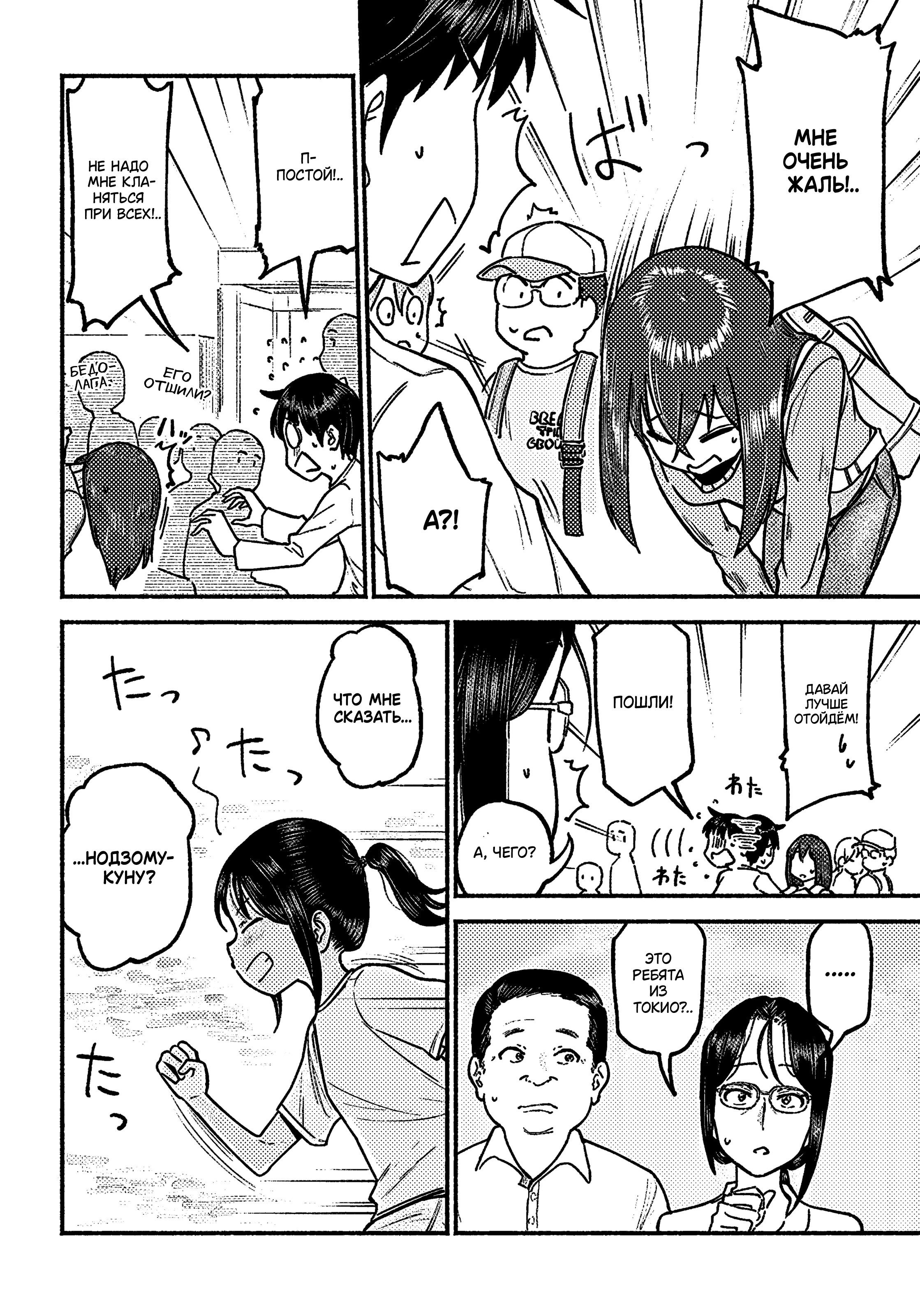 Манга Моя двоюродная сестра - Глава 37 Страница 10