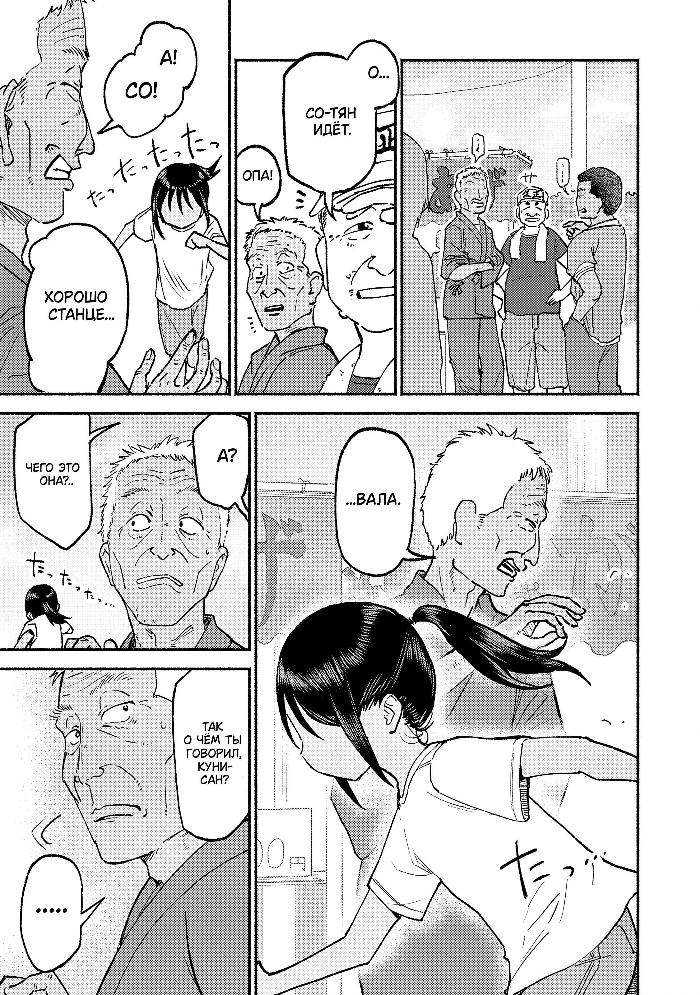 Манга Моя двоюродная сестра - Глава 38 Страница 12