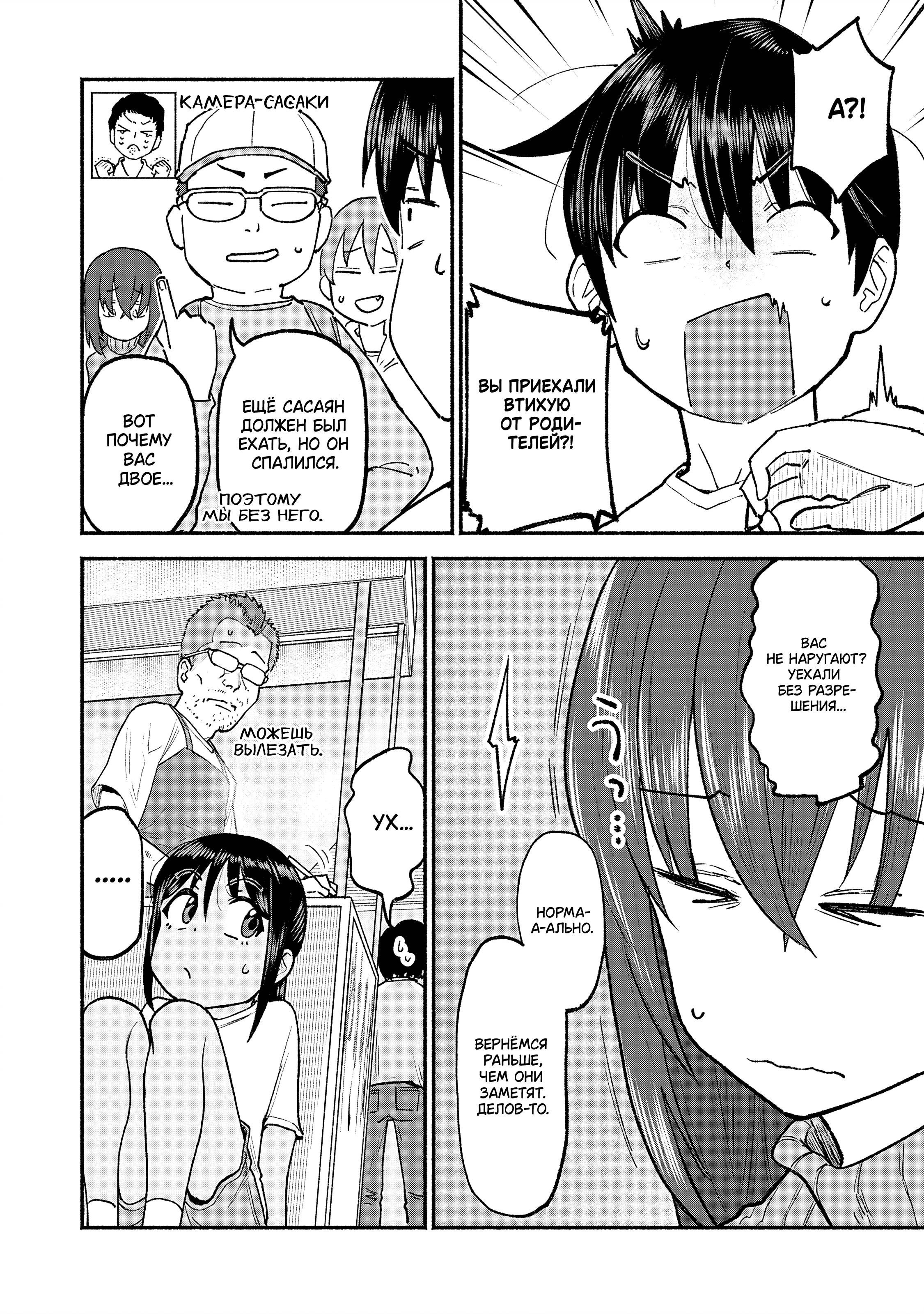 Манга Моя двоюродная сестра - Глава 38 Страница 7