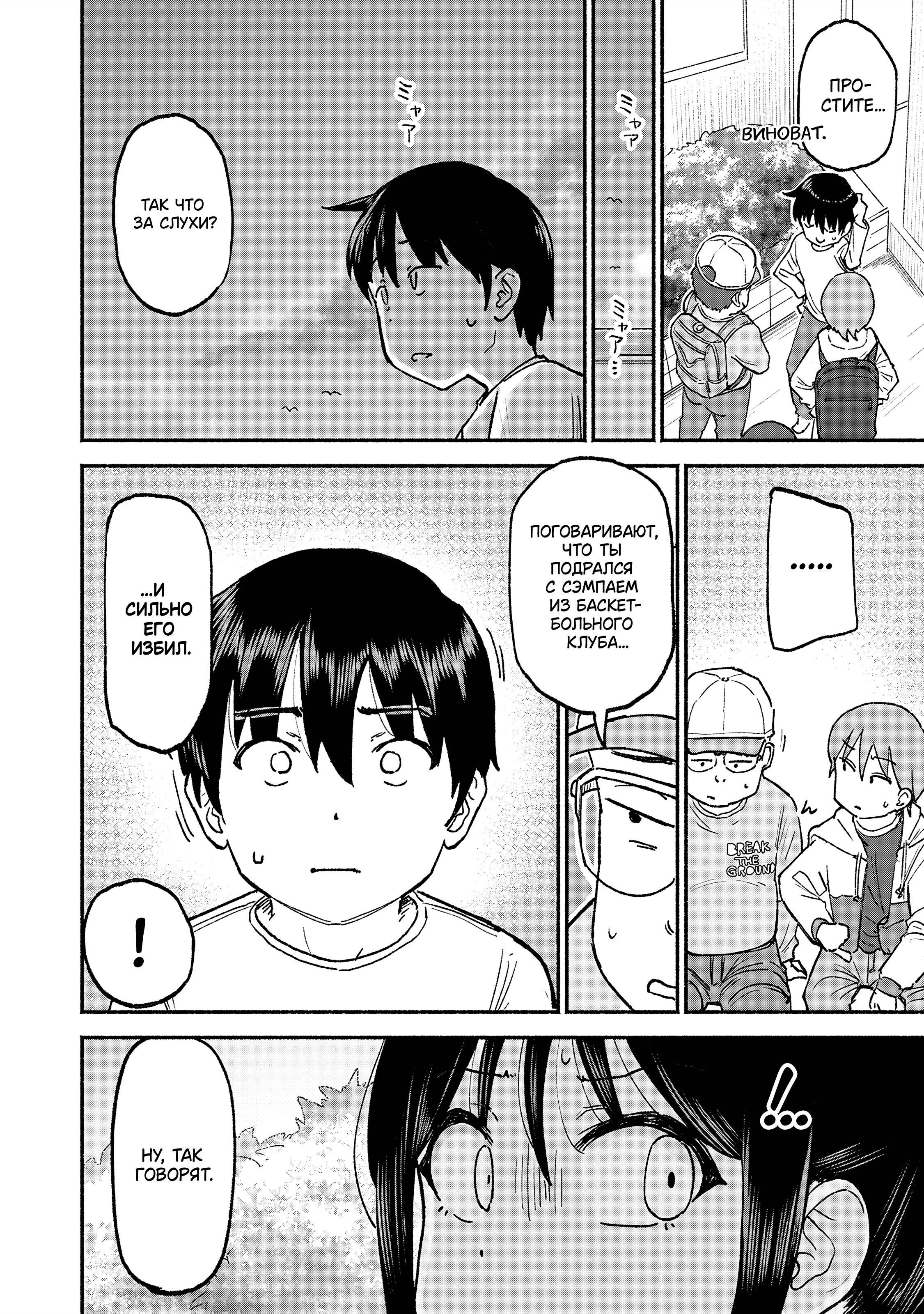 Манга Моя двоюродная сестра - Глава 38 Страница 9