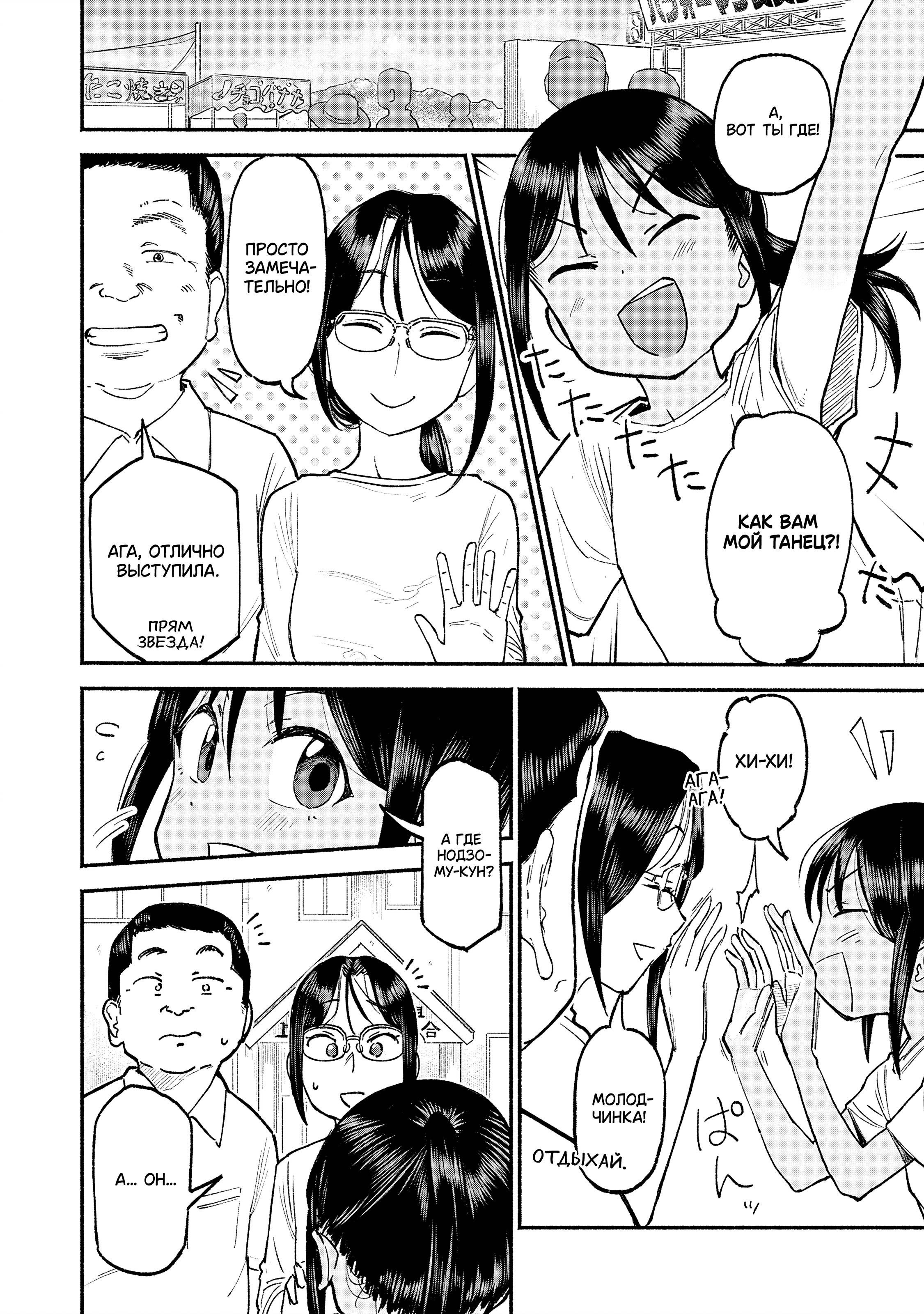 Манга Моя двоюродная сестра - Глава 38 Страница 5