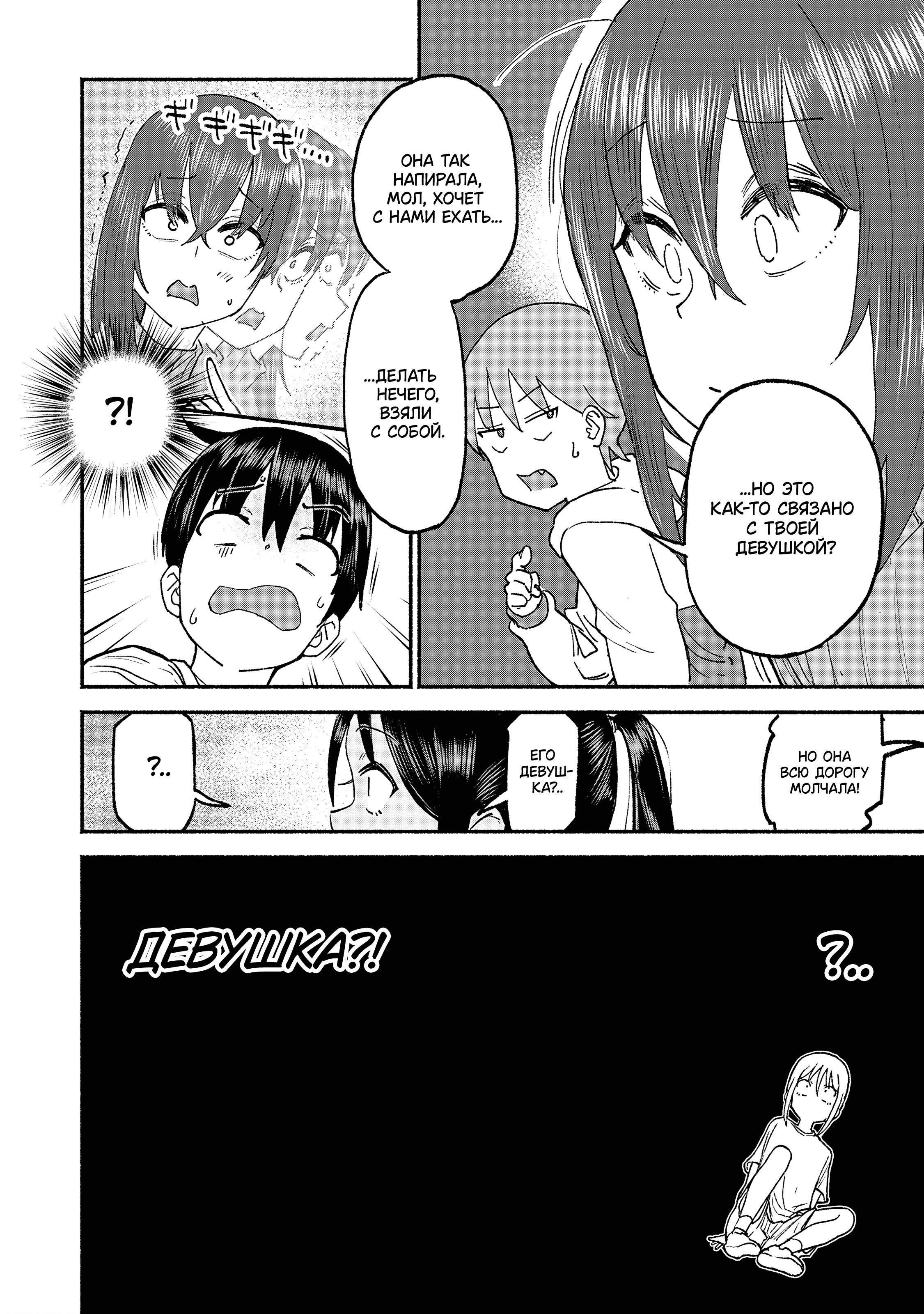 Манга Моя двоюродная сестра - Глава 38 Страница 11