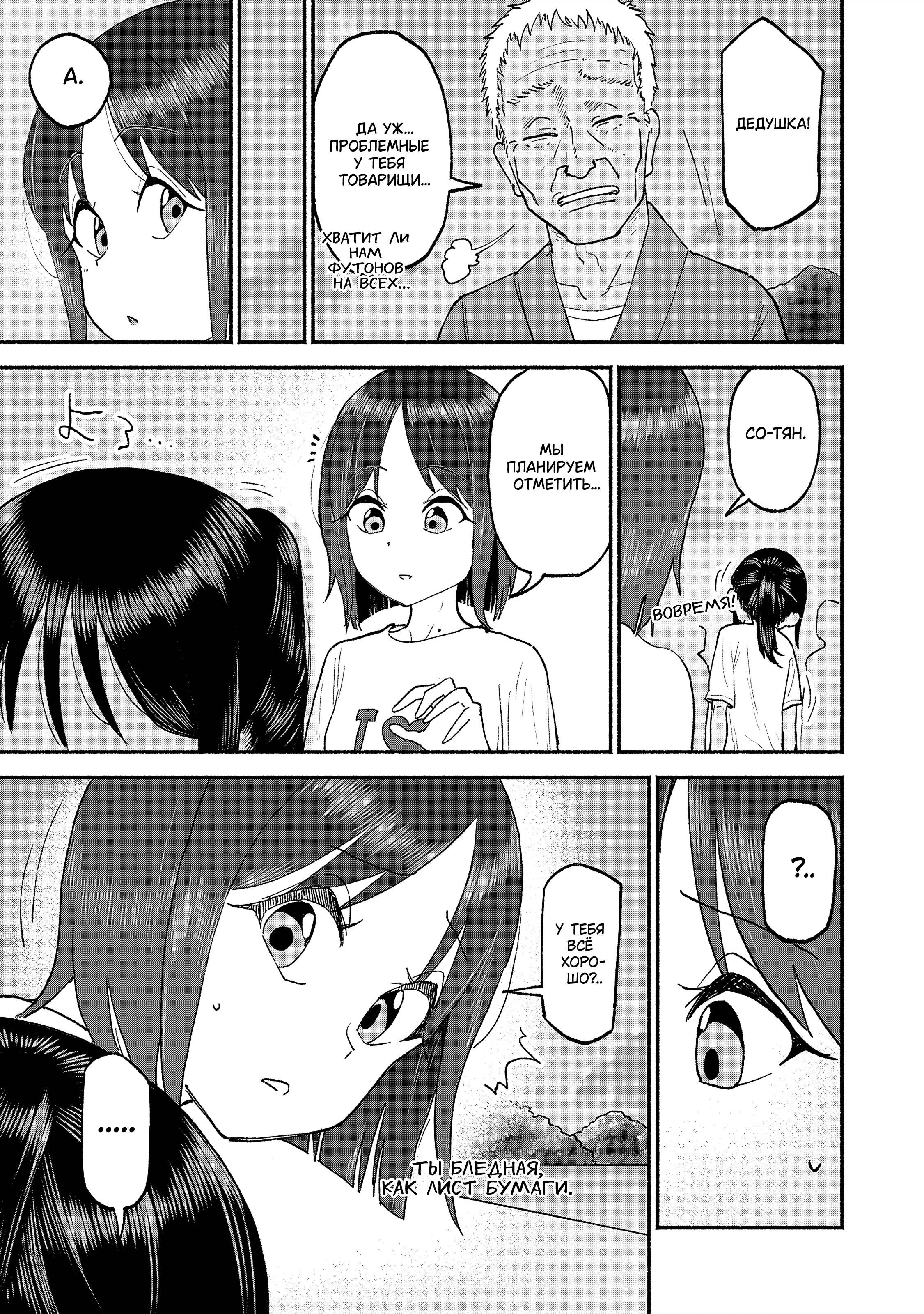 Манга Моя двоюродная сестра - Глава 38 Страница 18