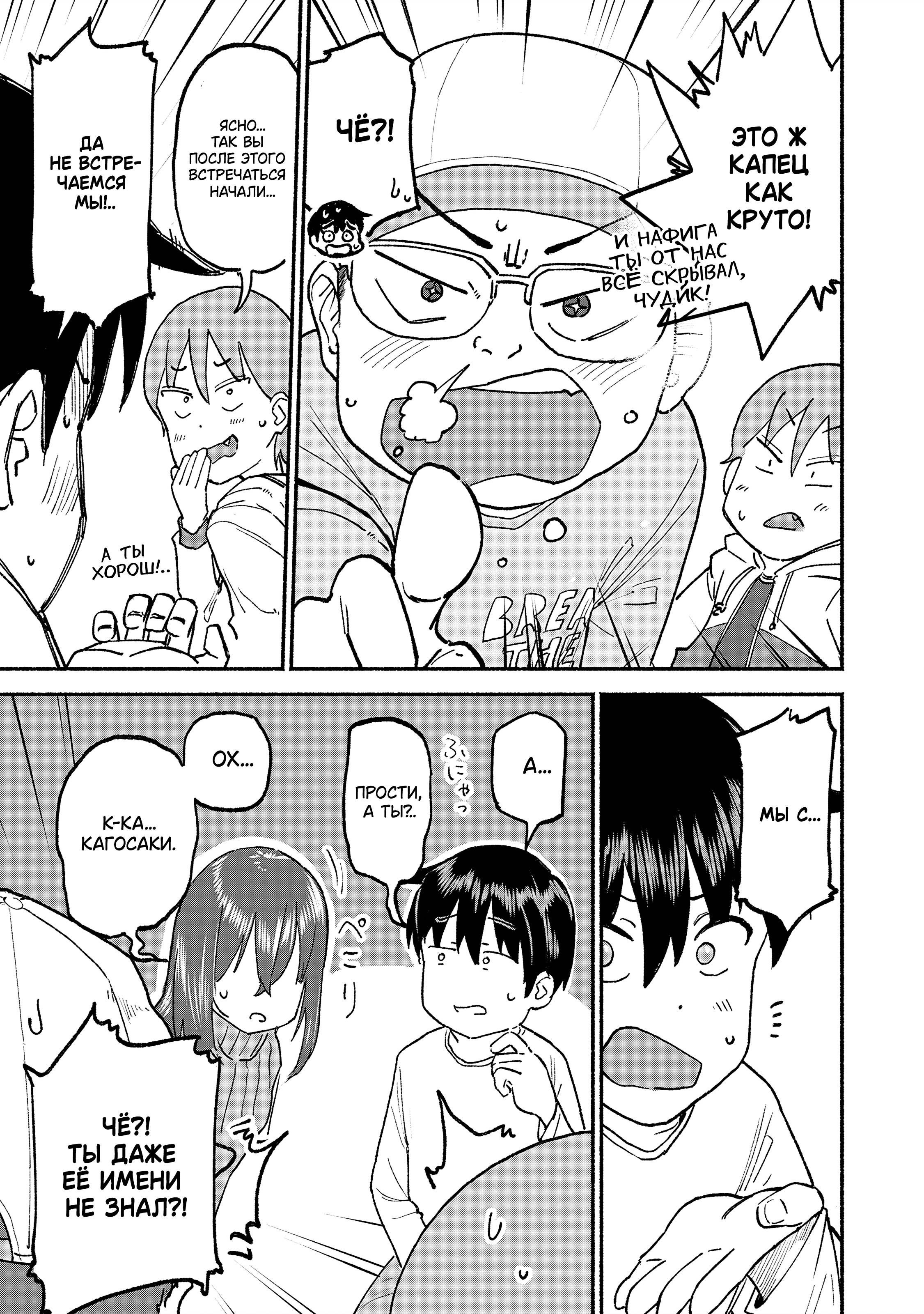 Манга Моя двоюродная сестра - Глава 38 Страница 14