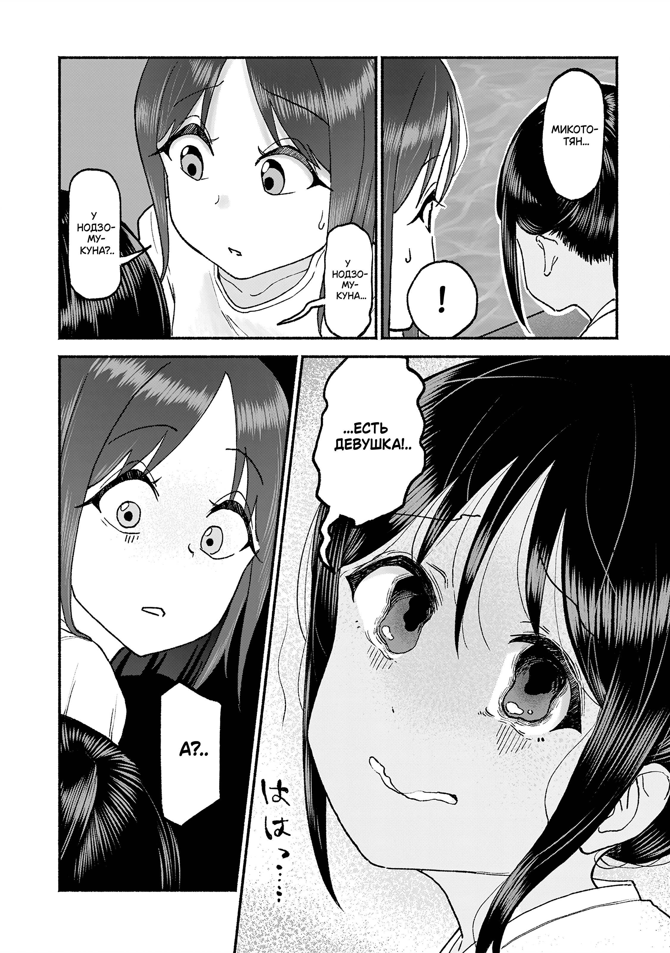 Манга Моя двоюродная сестра - Глава 38 Страница 19