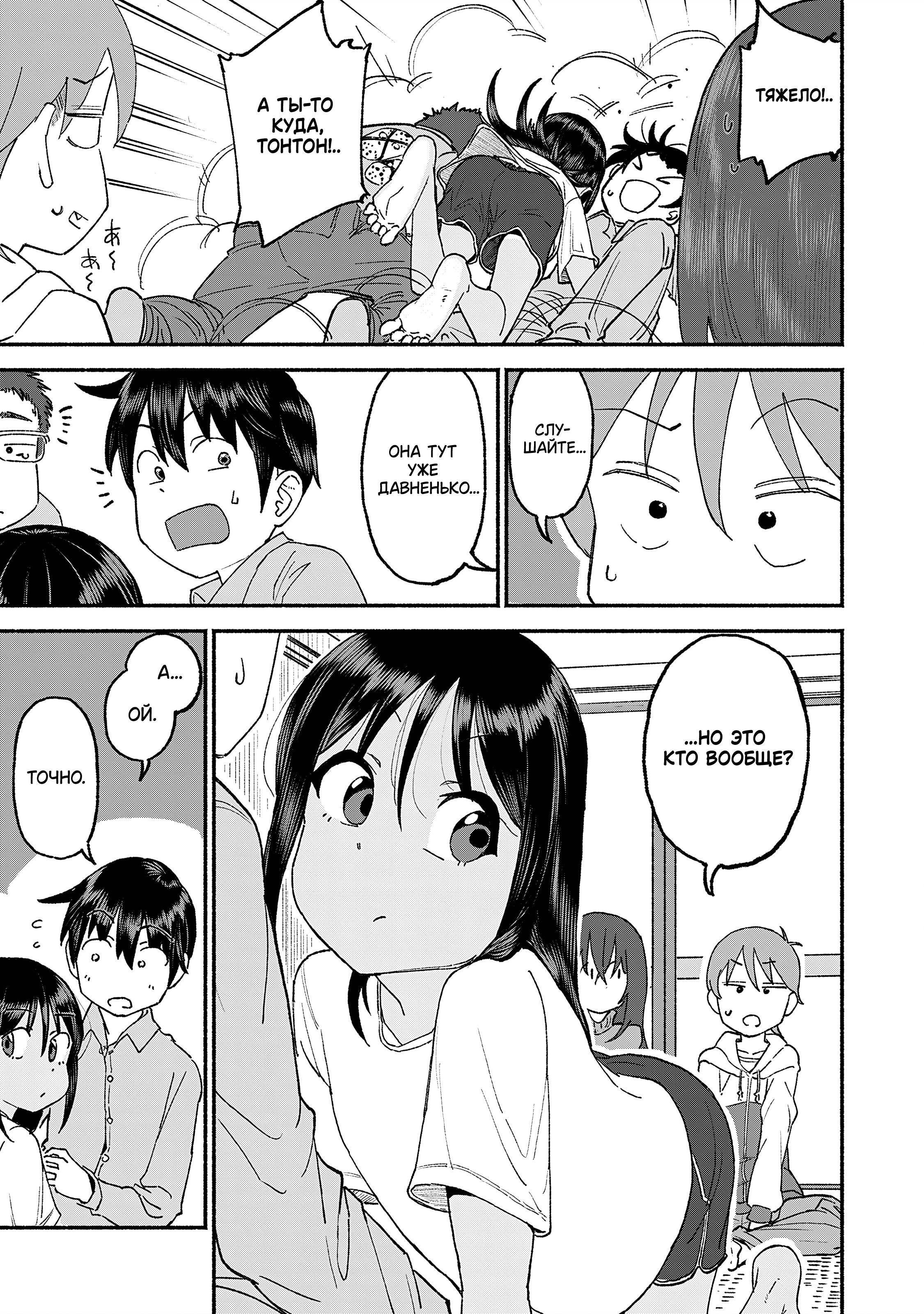 Манга Моя двоюродная сестра - Глава 39 Страница 15