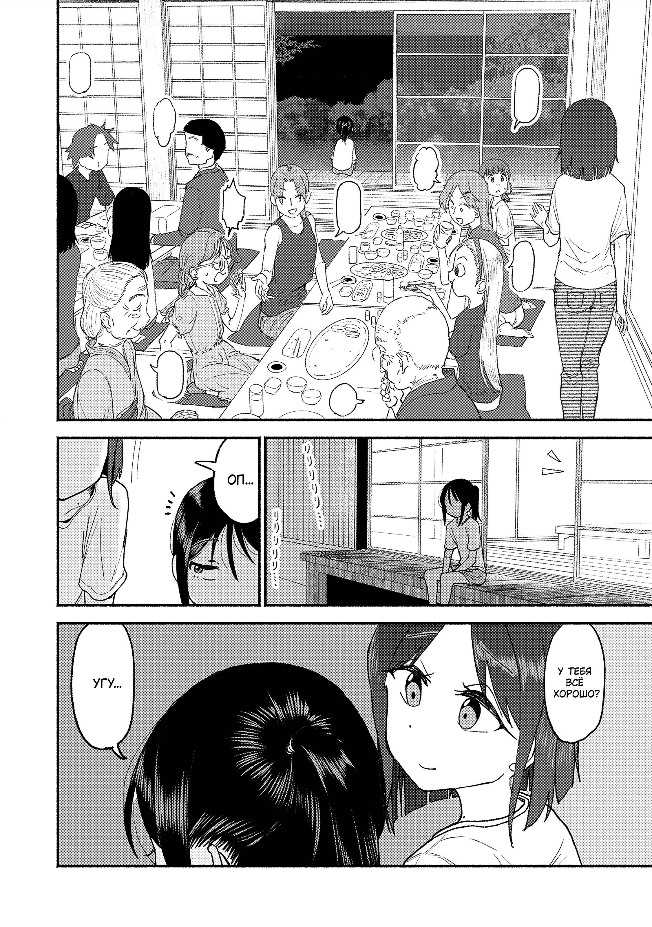 Манга Моя двоюродная сестра - Глава 39 Страница 2