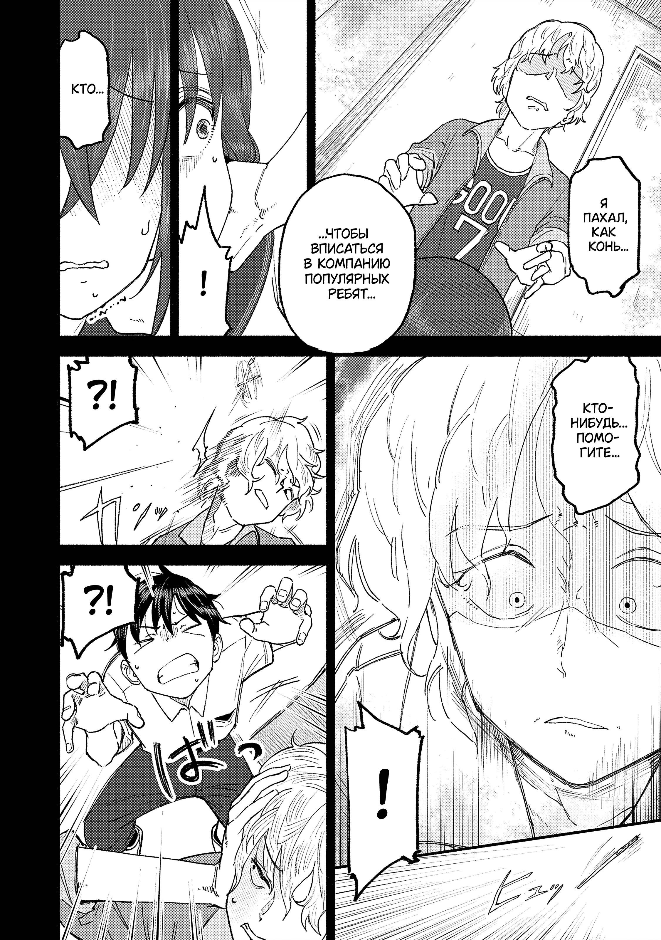 Манга Моя двоюродная сестра - Глава 39 Страница 8