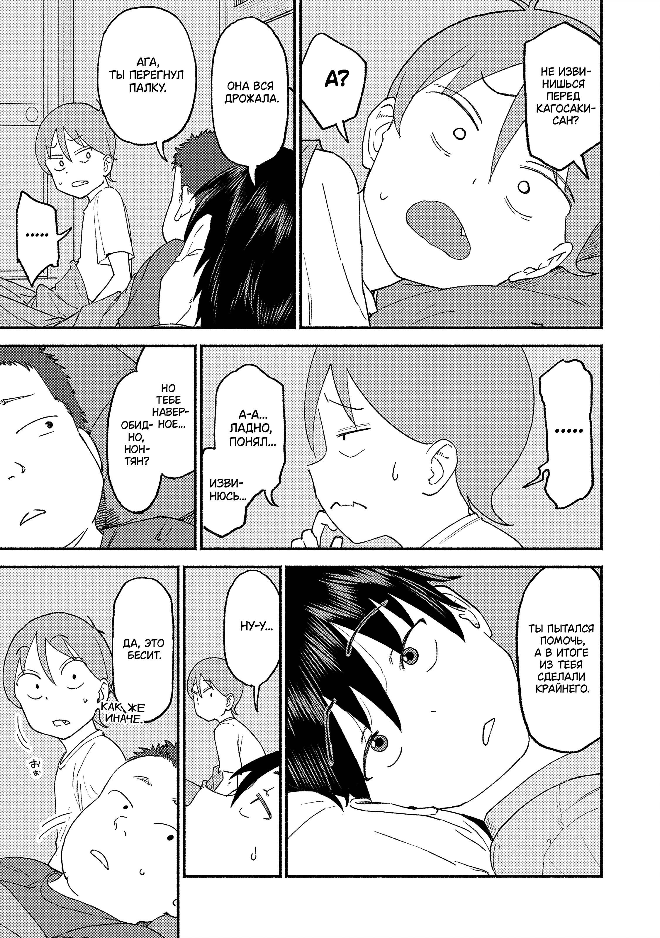 Манга Моя двоюродная сестра - Глава 39 Страница 21