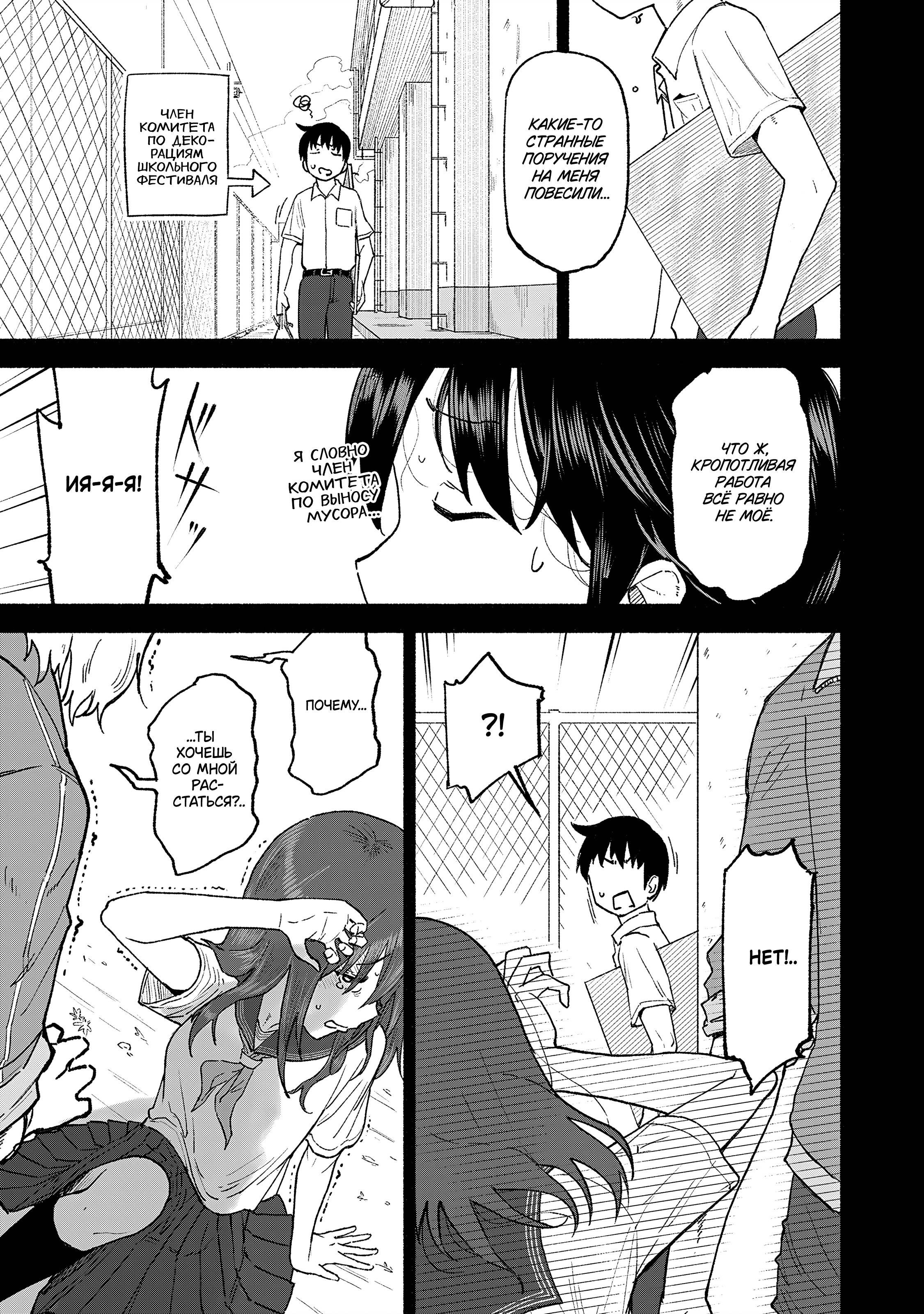 Манга Моя двоюродная сестра - Глава 39 Страница 7