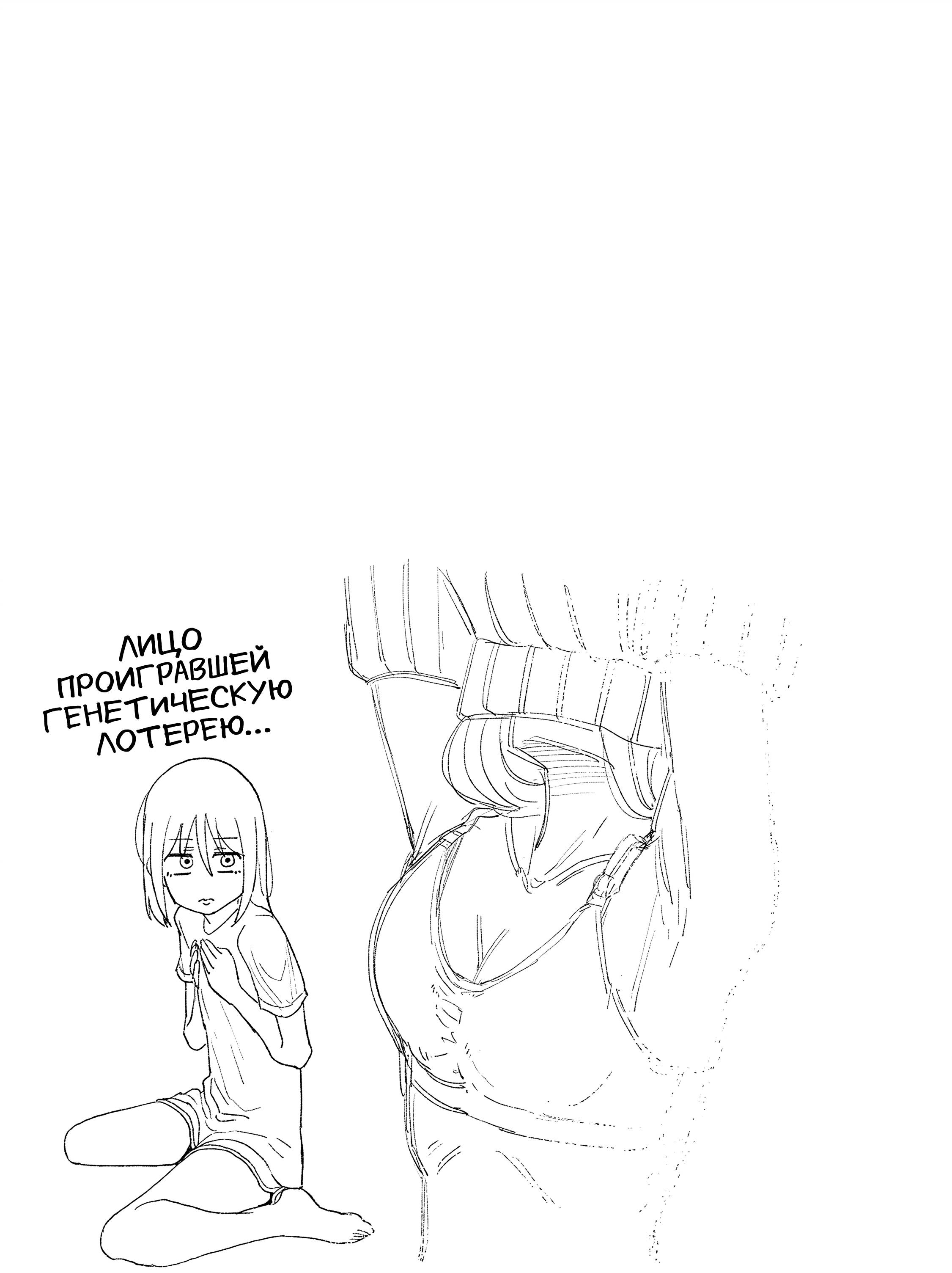 Манга Моя двоюродная сестра - Глава 39 Страница 27