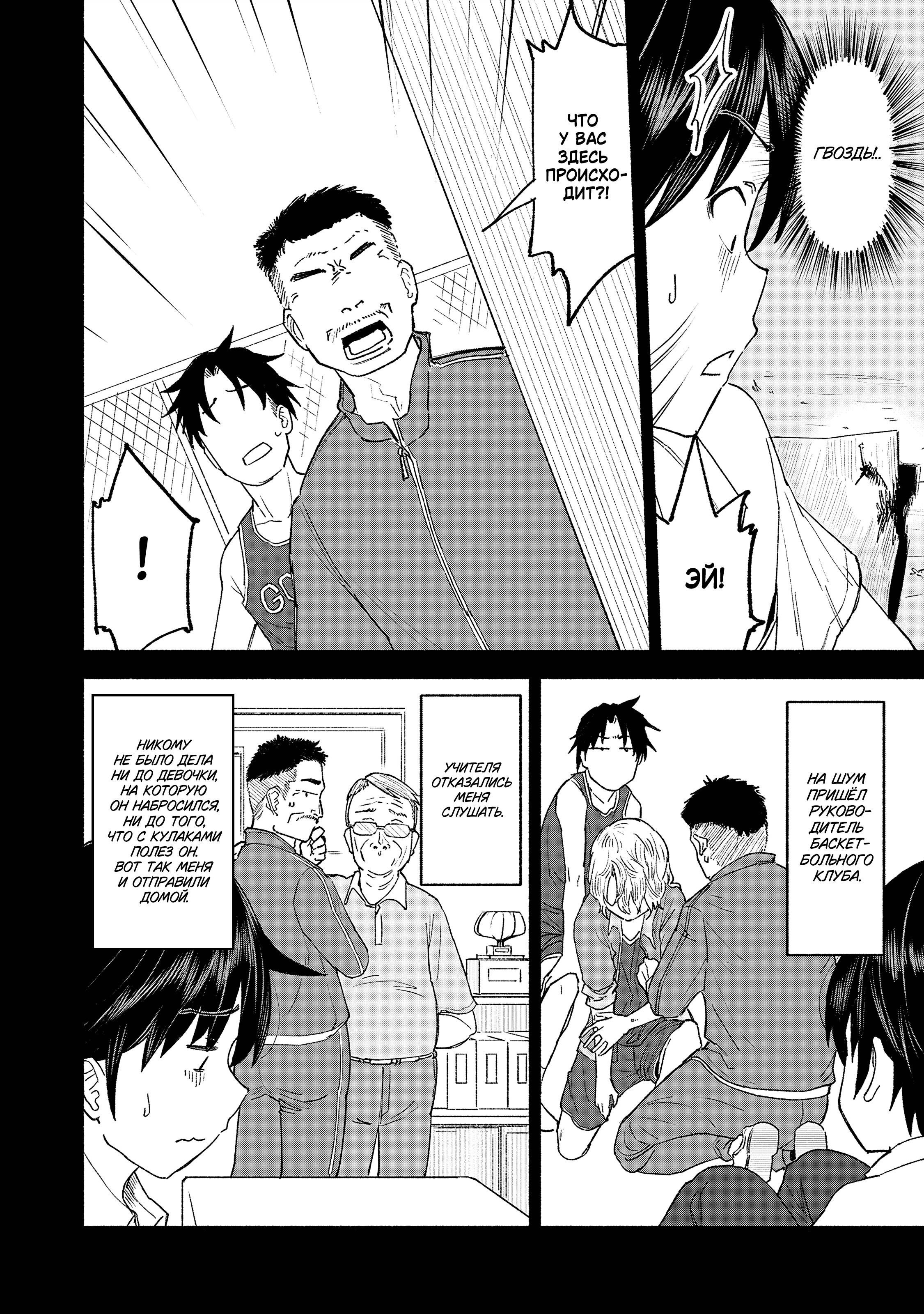 Манга Моя двоюродная сестра - Глава 39 Страница 12