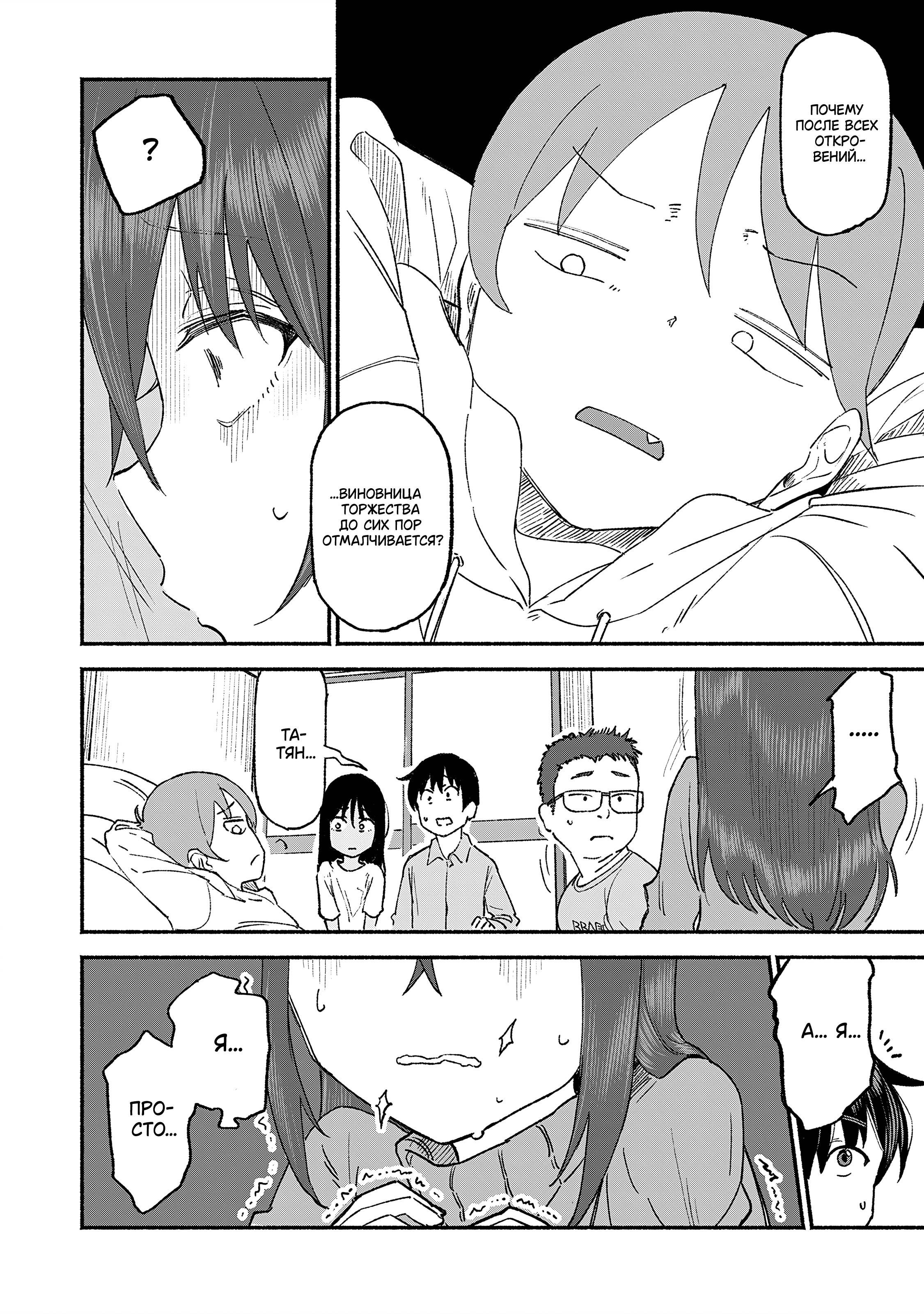 Манга Моя двоюродная сестра - Глава 39 Страница 18