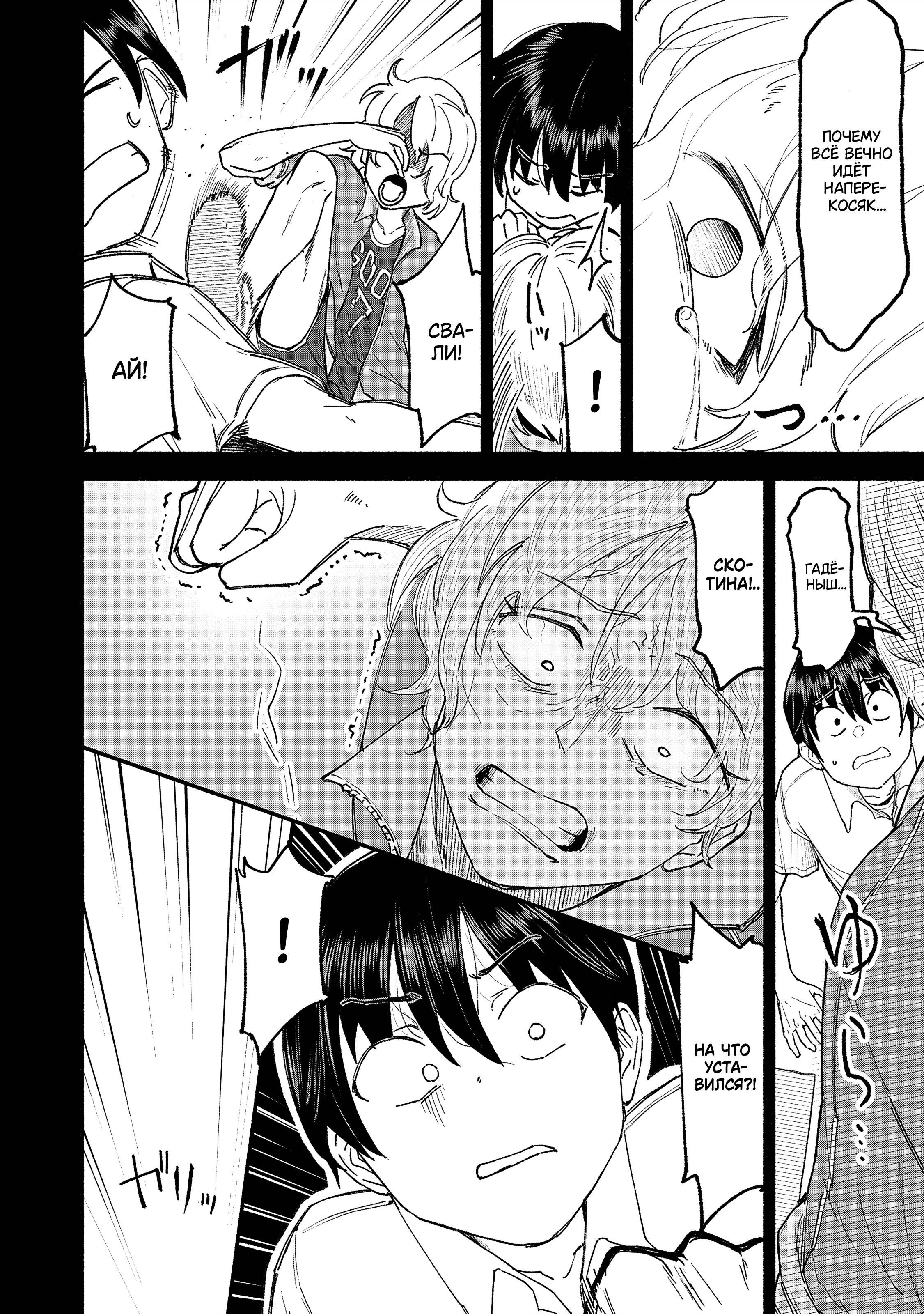 Манга Моя двоюродная сестра - Глава 39 Страница 10