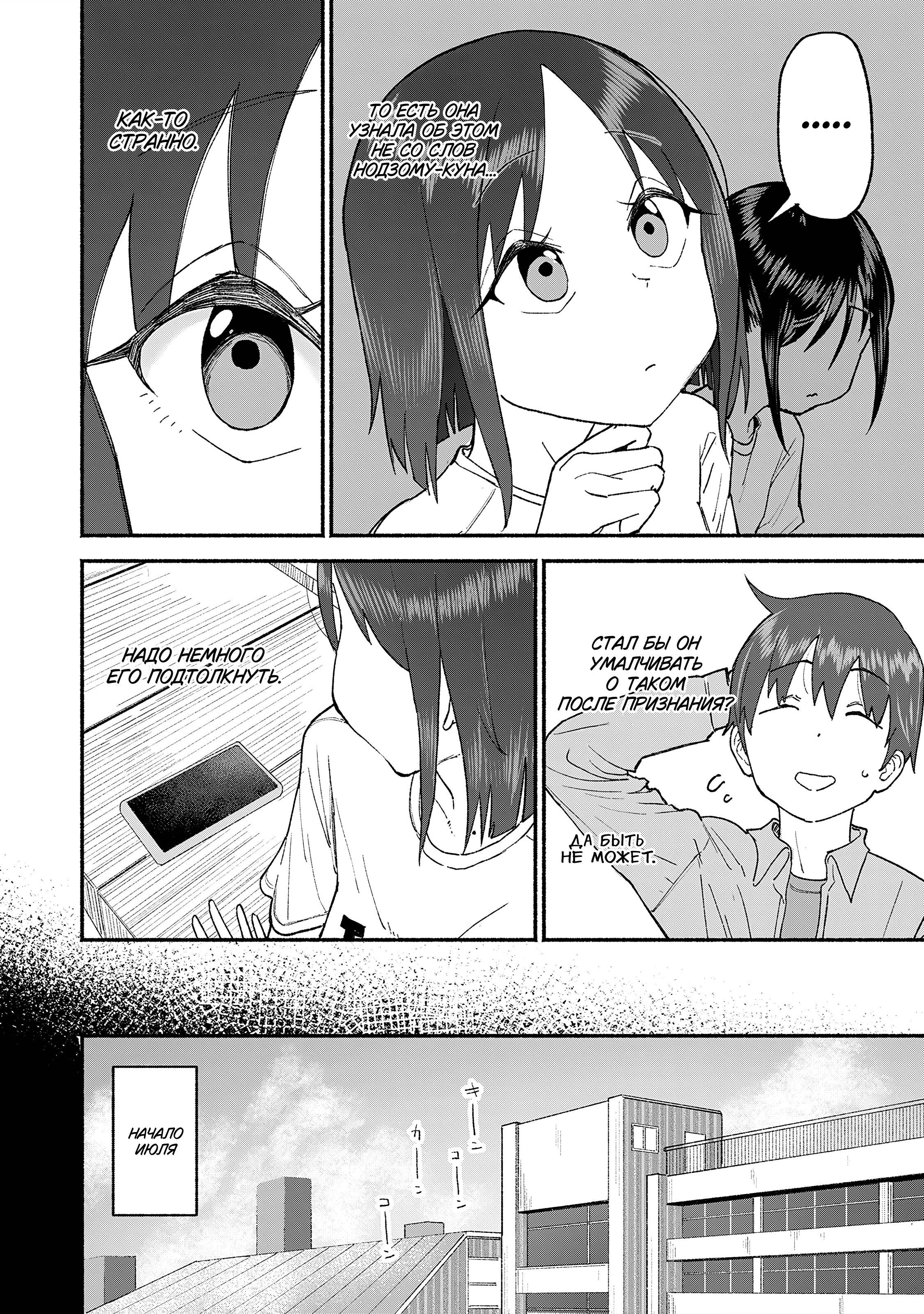 Манга Моя двоюродная сестра - Глава 39 Страница 6