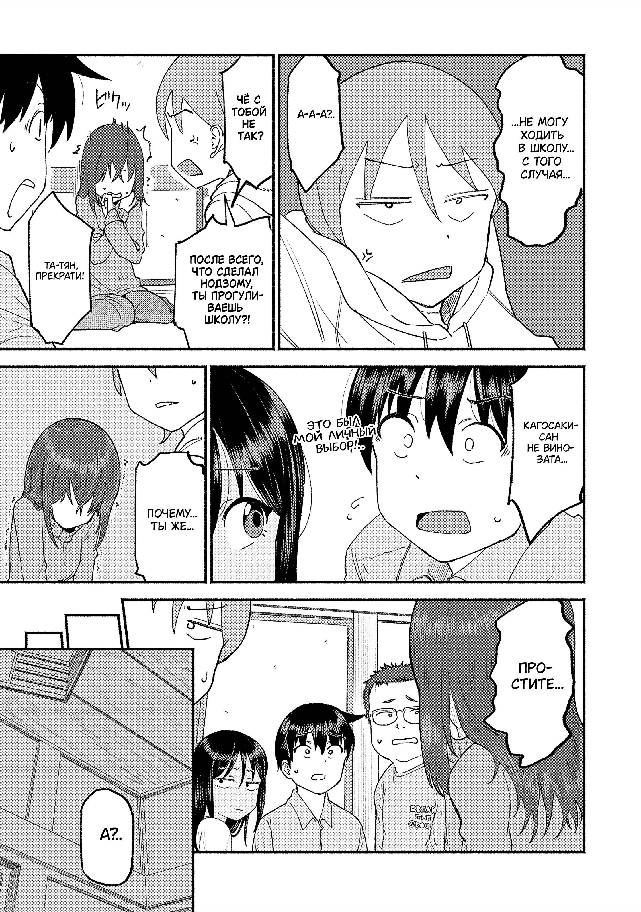 Манга Моя двоюродная сестра - Глава 39 Страница 19