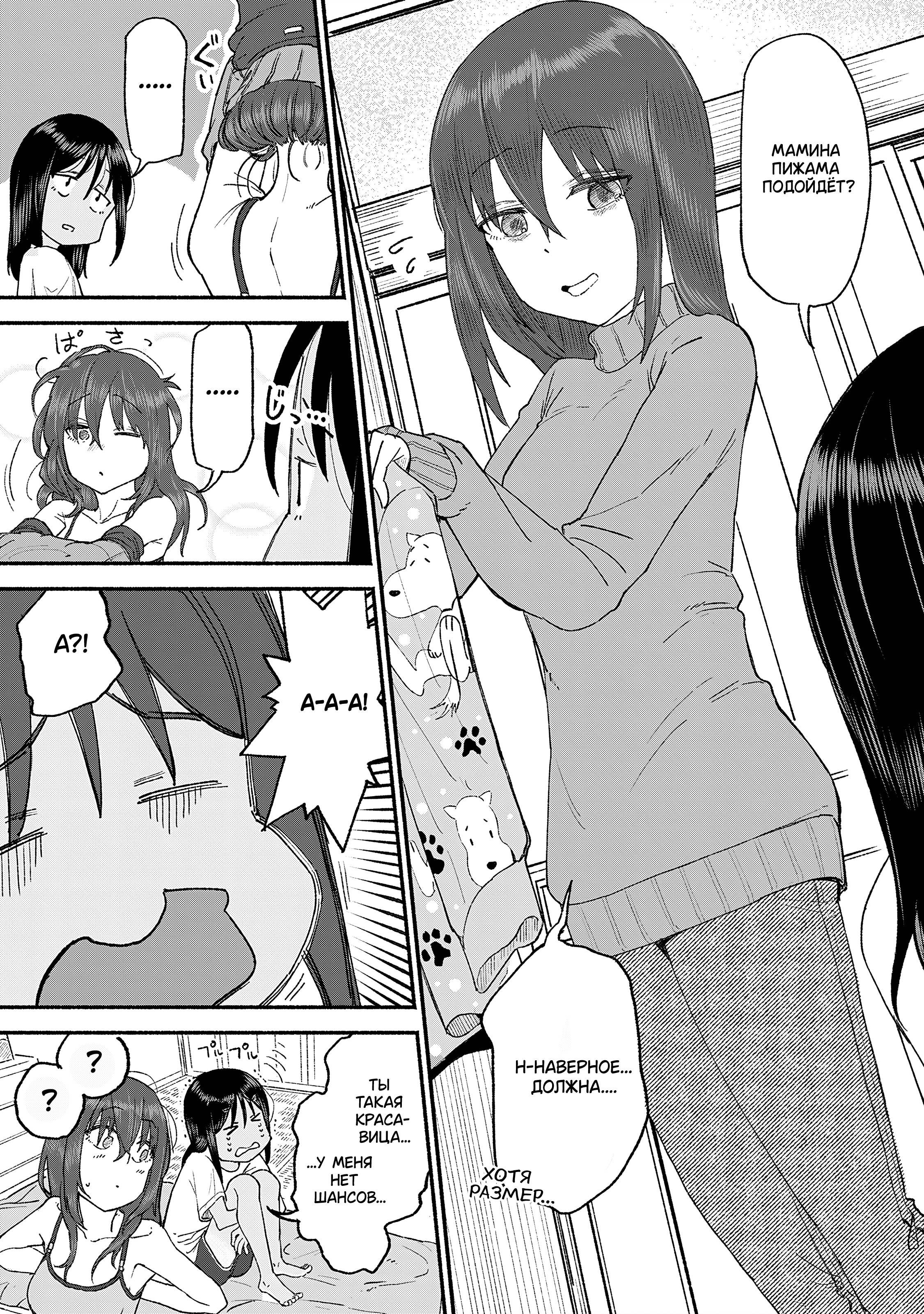 Манга Моя двоюродная сестра - Глава 39 Страница 23