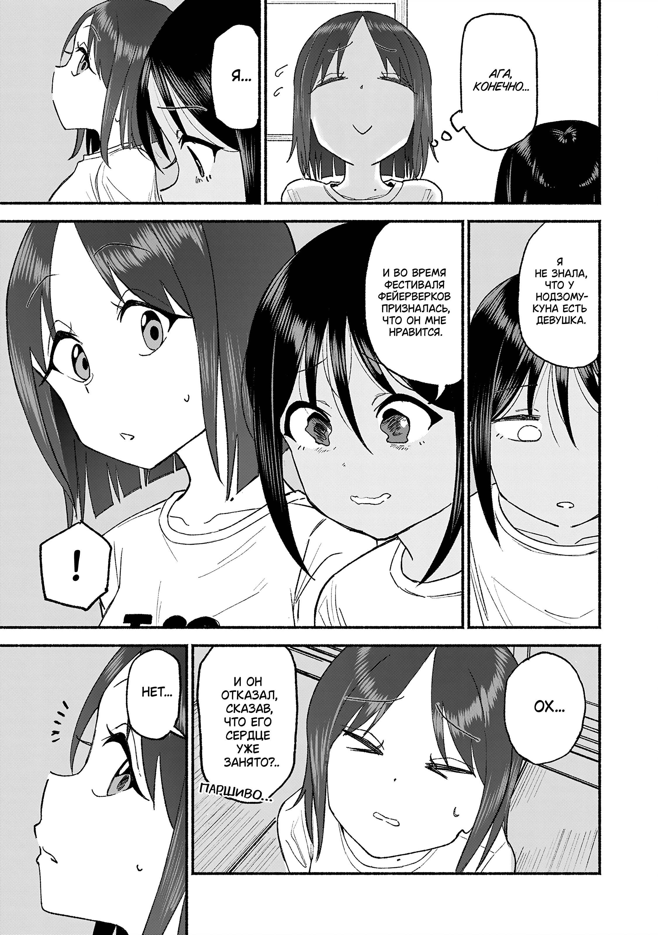 Манга Моя двоюродная сестра - Глава 39 Страница 3