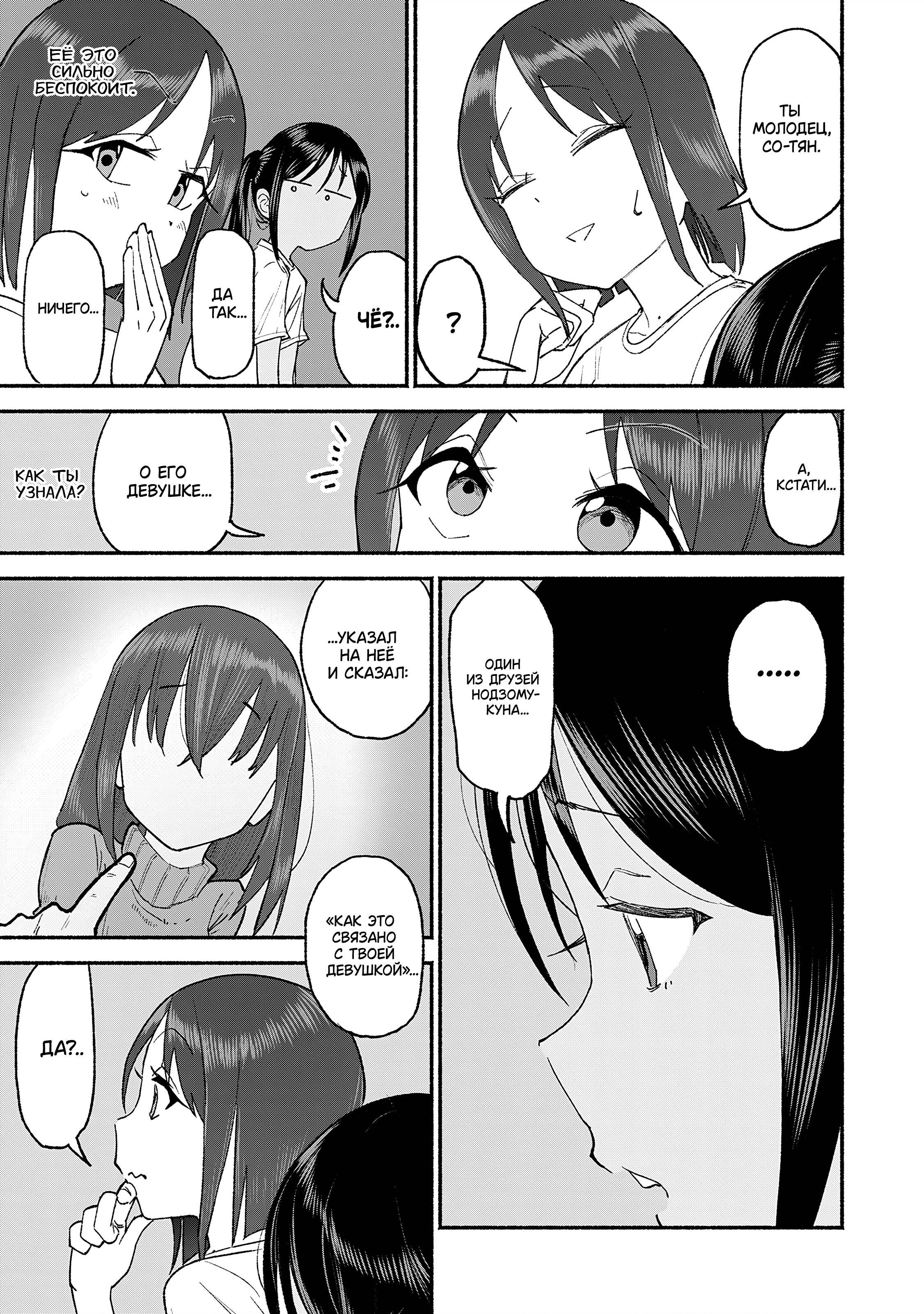 Манга Моя двоюродная сестра - Глава 39 Страница 5