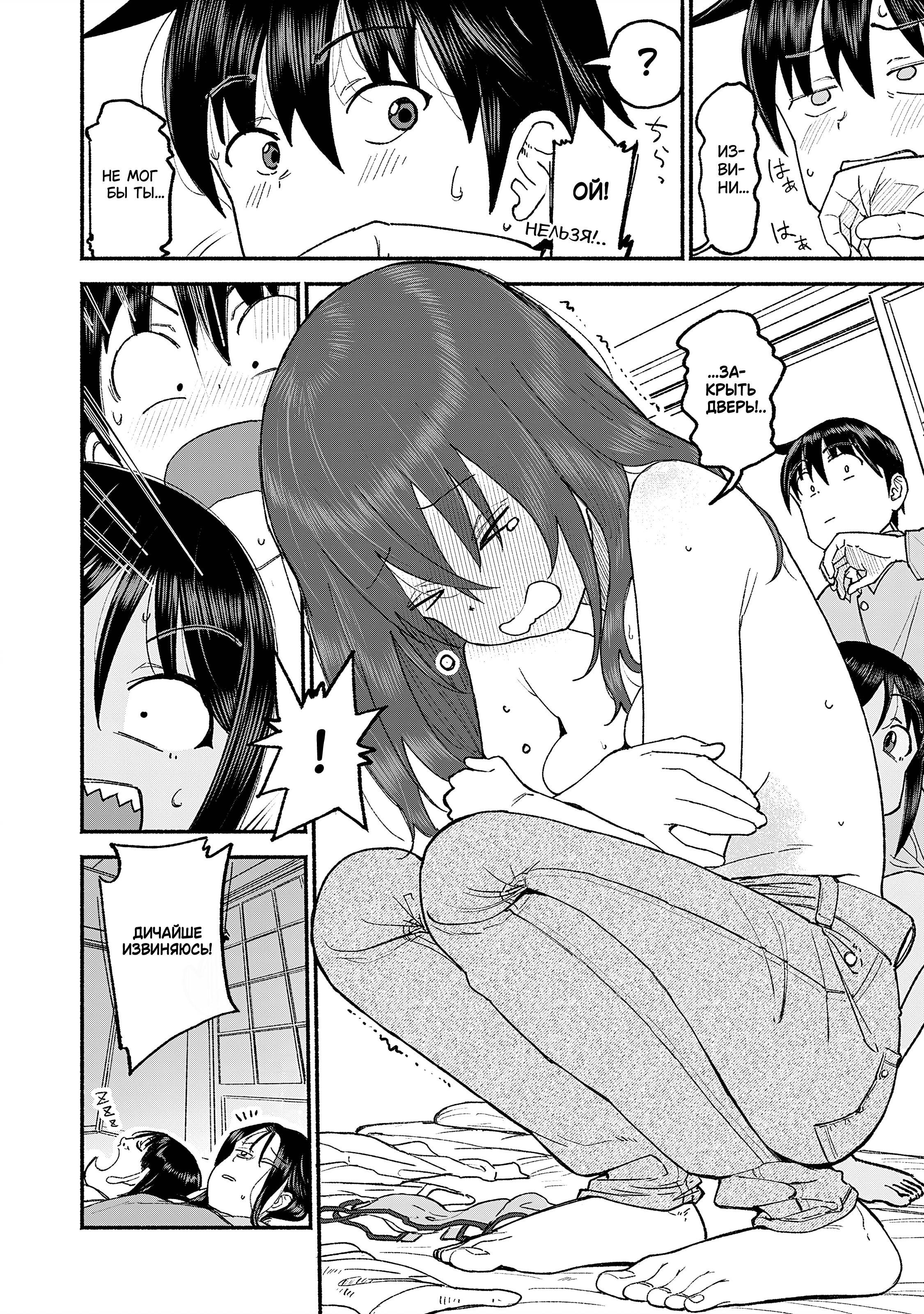 Манга Моя двоюродная сестра - Глава 39 Страница 26