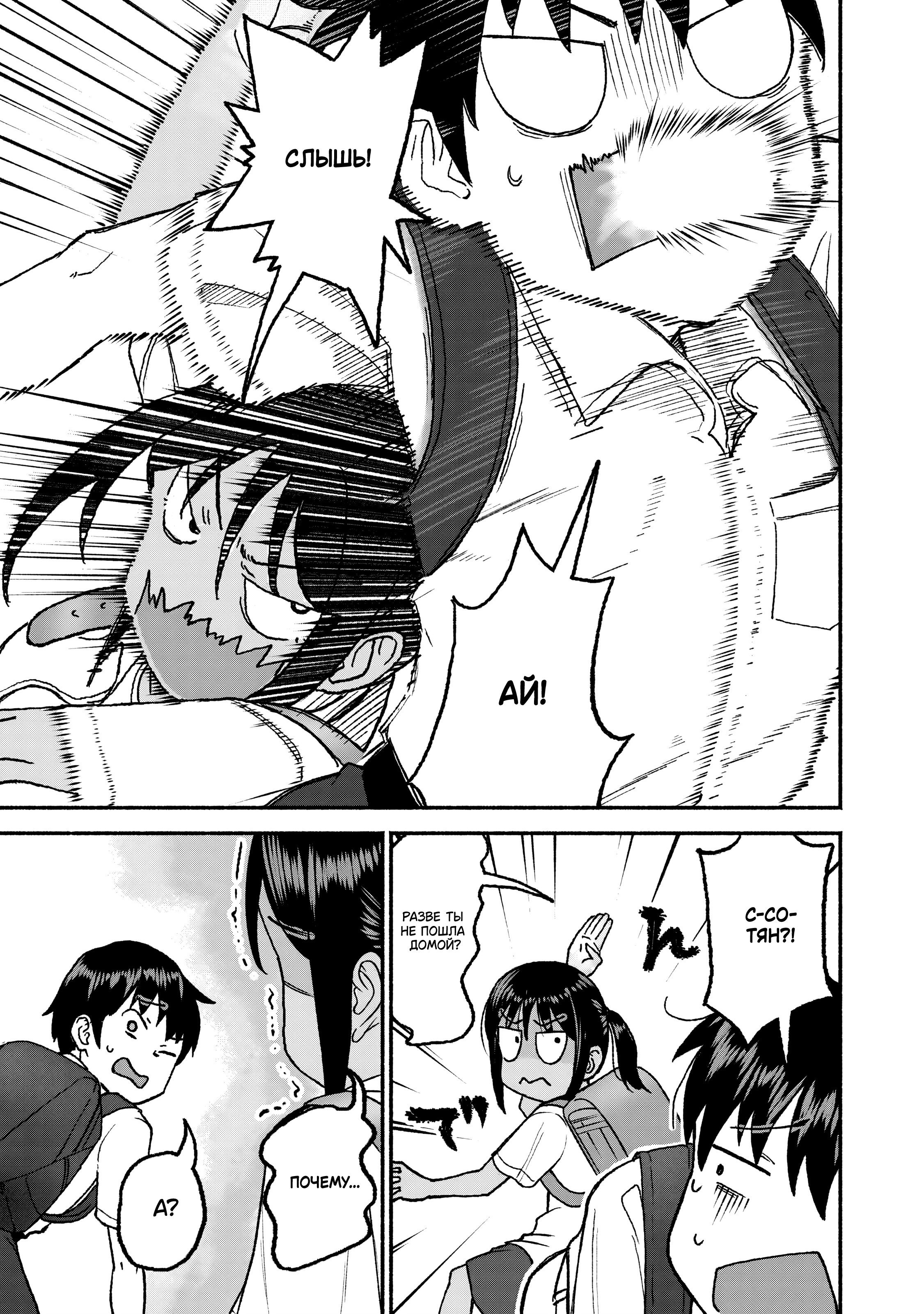 Манга Моя двоюродная сестра - Глава 27 Страница 8