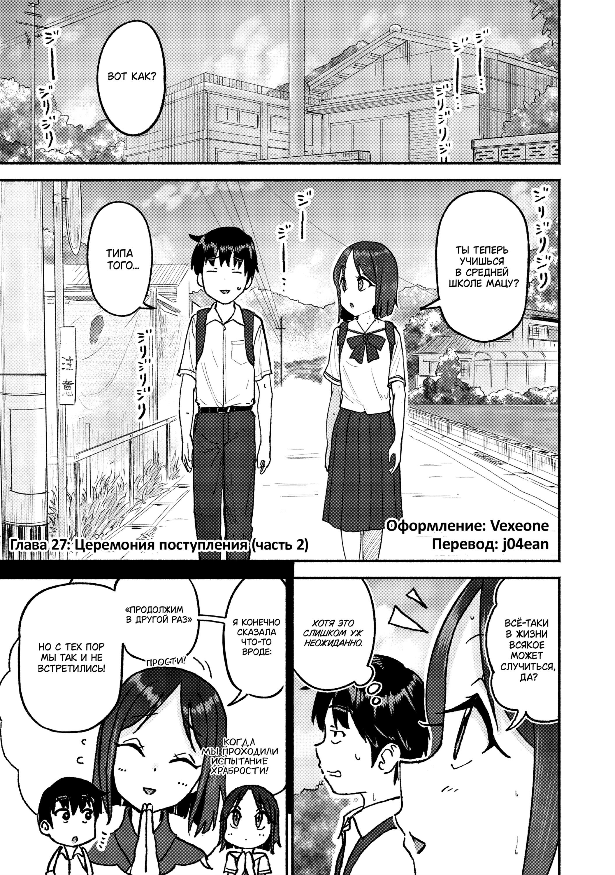Манга Моя двоюродная сестра - Глава 27 Страница 4