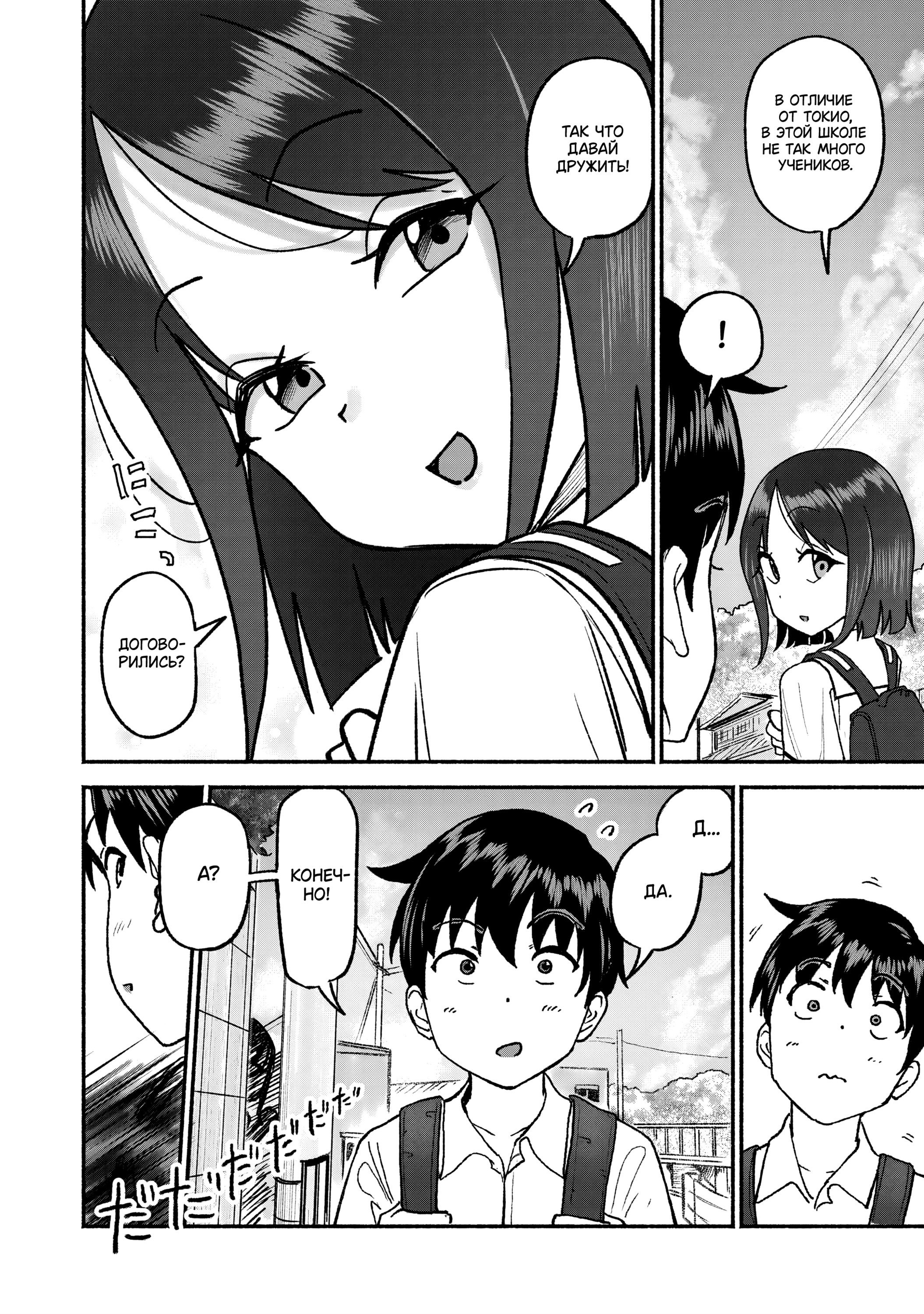 Манга Моя двоюродная сестра - Глава 27 Страница 7