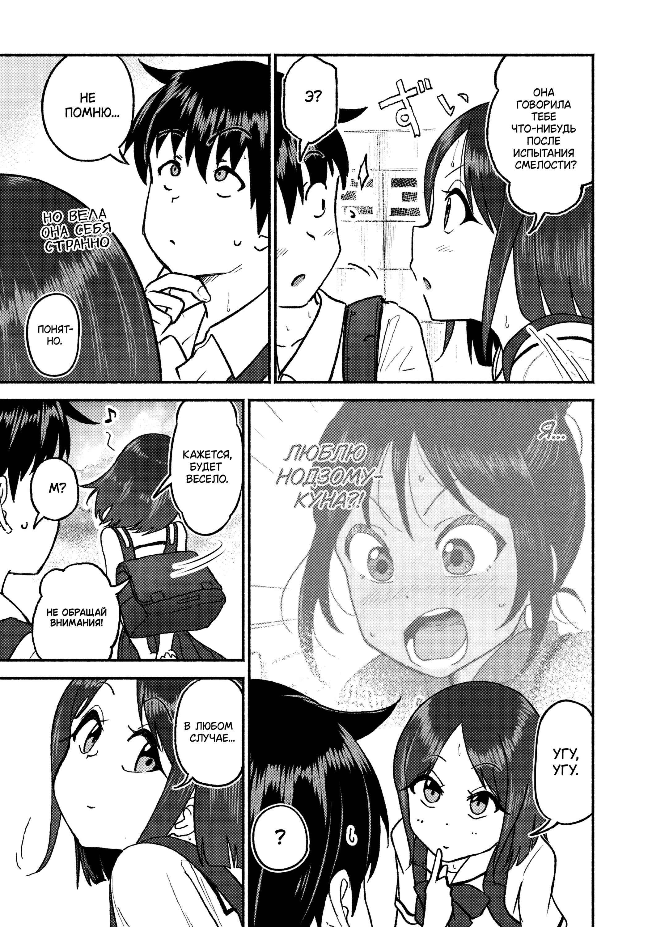 Манга Моя двоюродная сестра - Глава 27 Страница 6