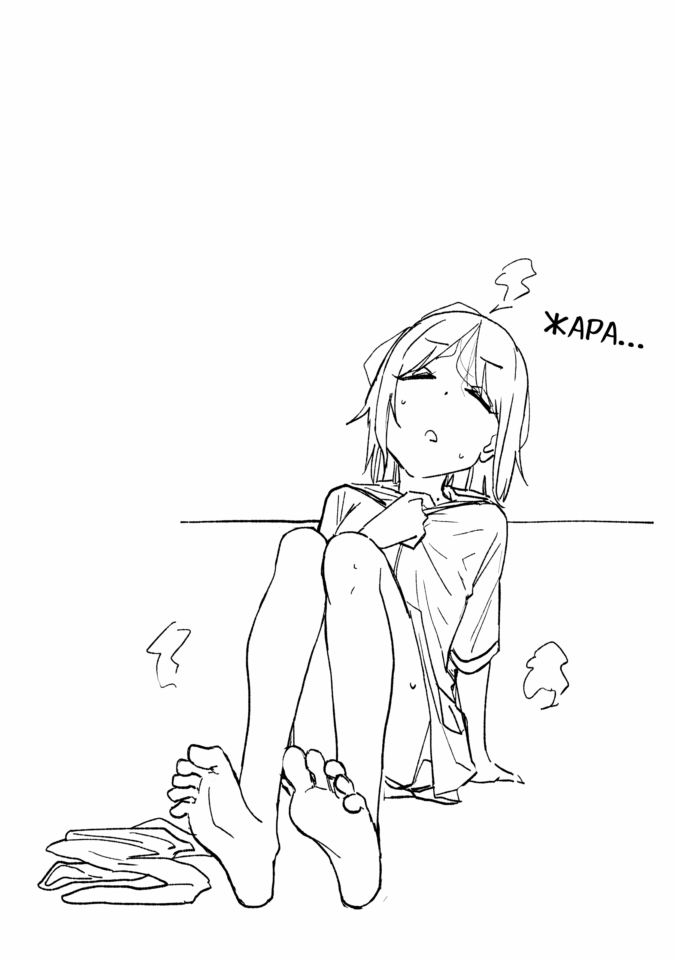 Манга Моя двоюродная сестра - Глава 27 Страница 13