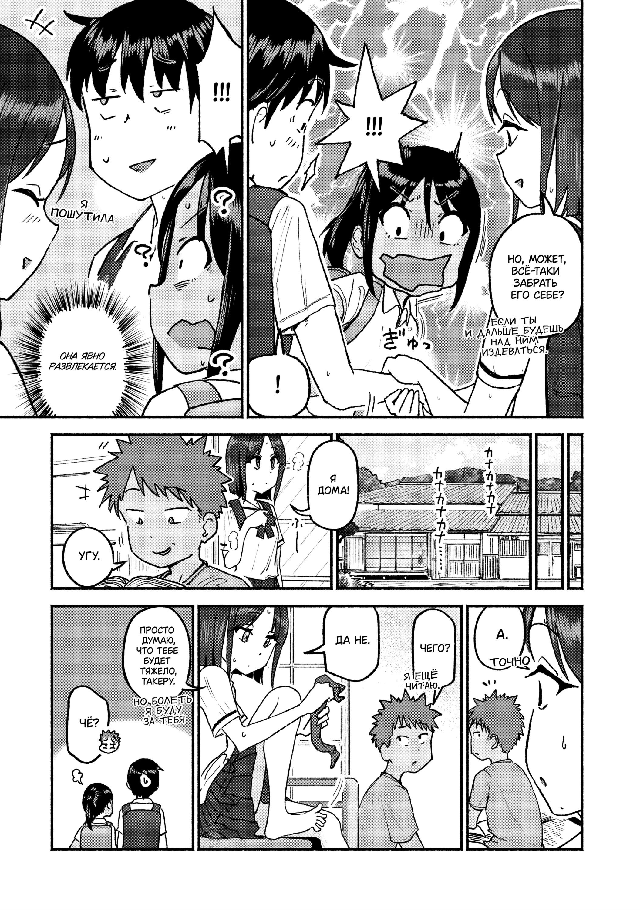 Манга Моя двоюродная сестра - Глава 27 Страница 12