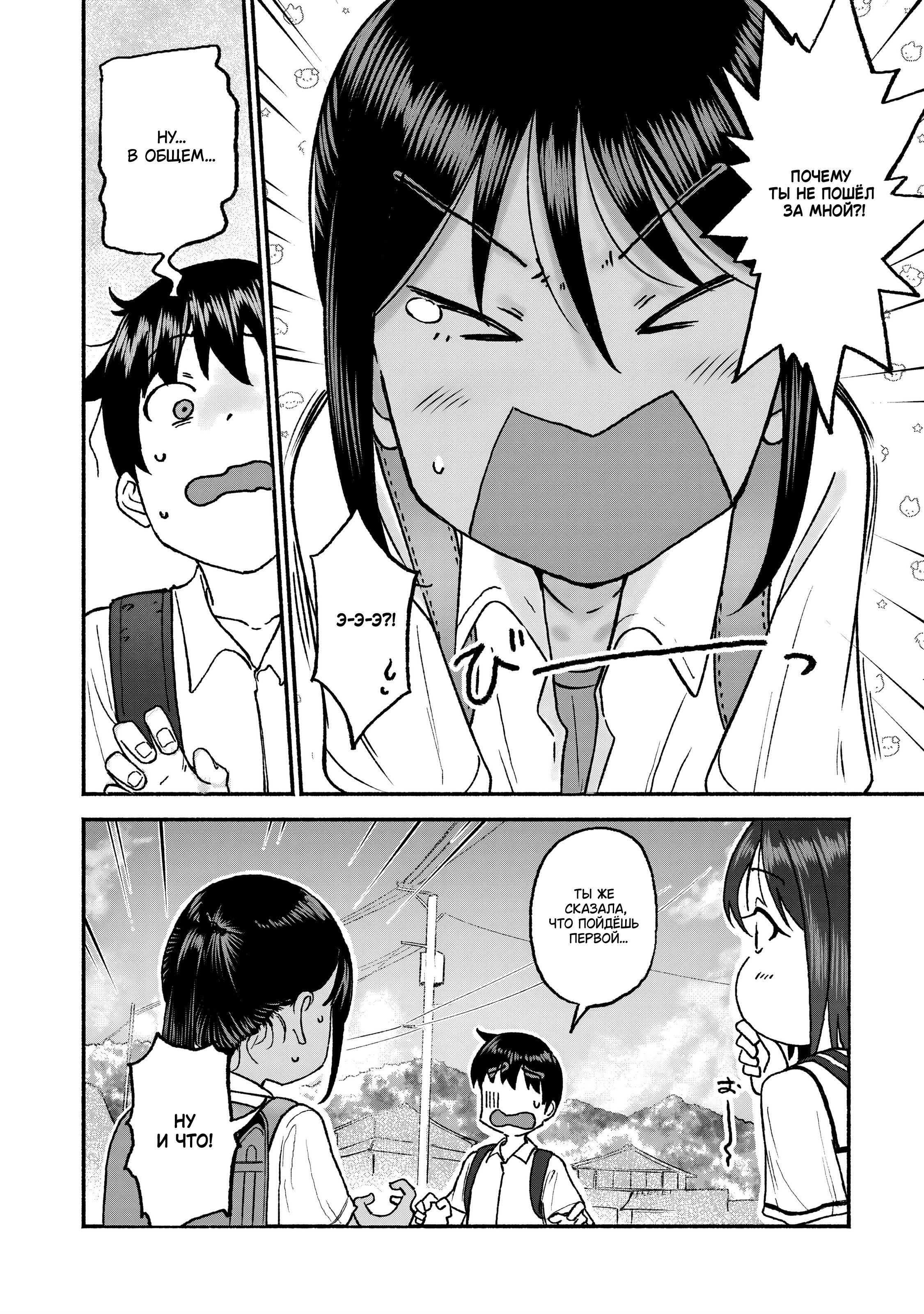 Манга Моя двоюродная сестра - Глава 27 Страница 9