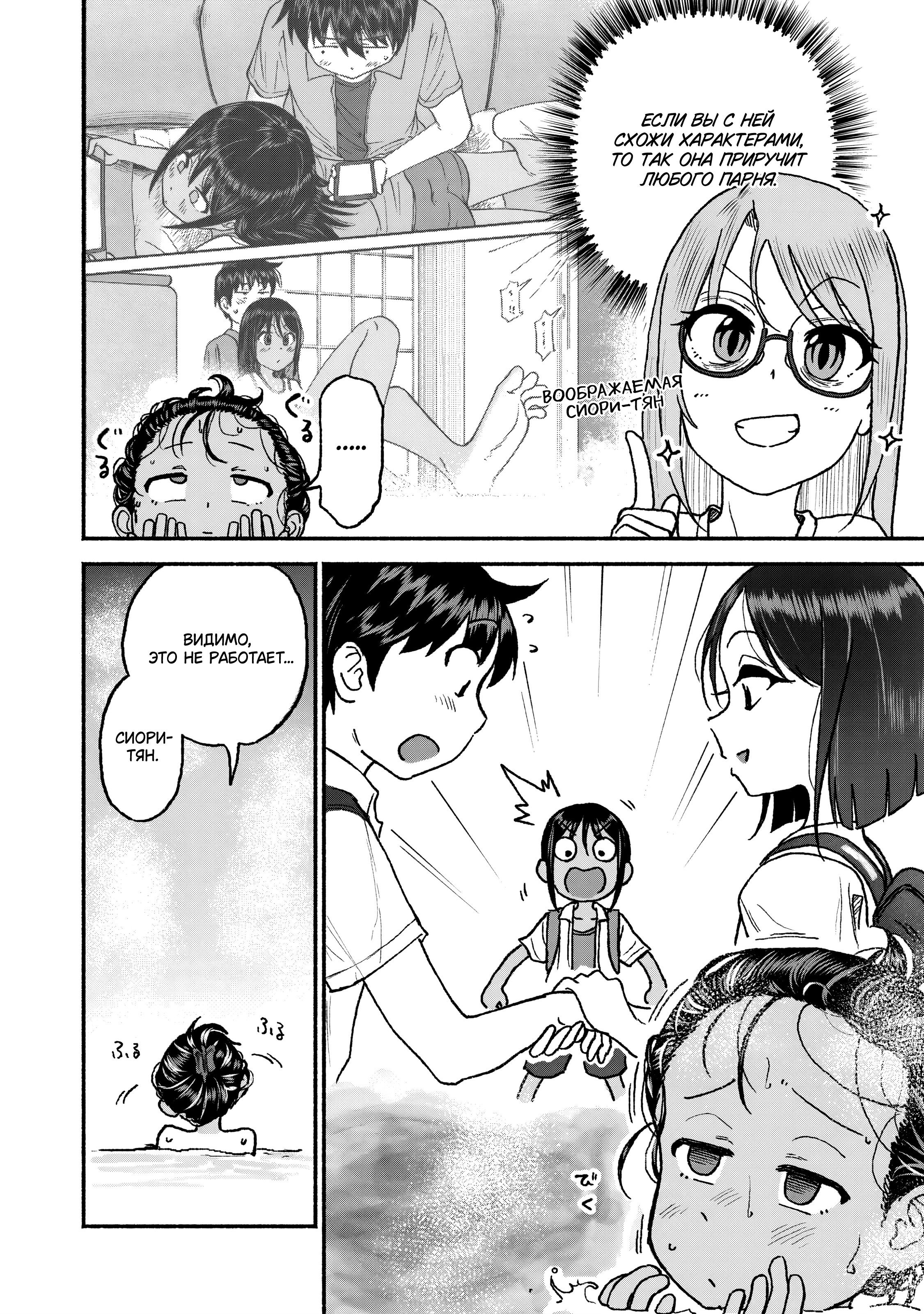 Манга Моя двоюродная сестра - Глава 28 Страница 4