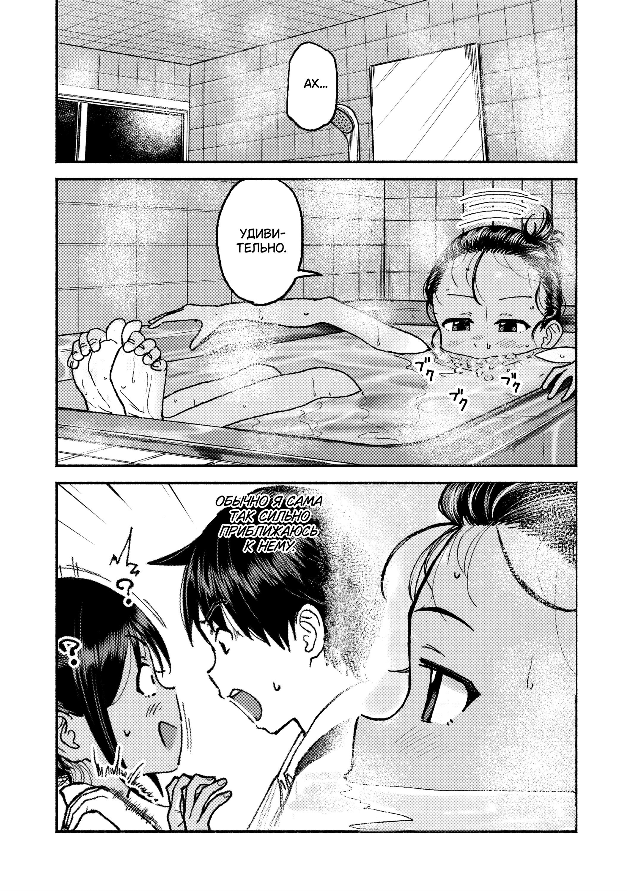 Манга Моя двоюродная сестра - Глава 28 Страница 2