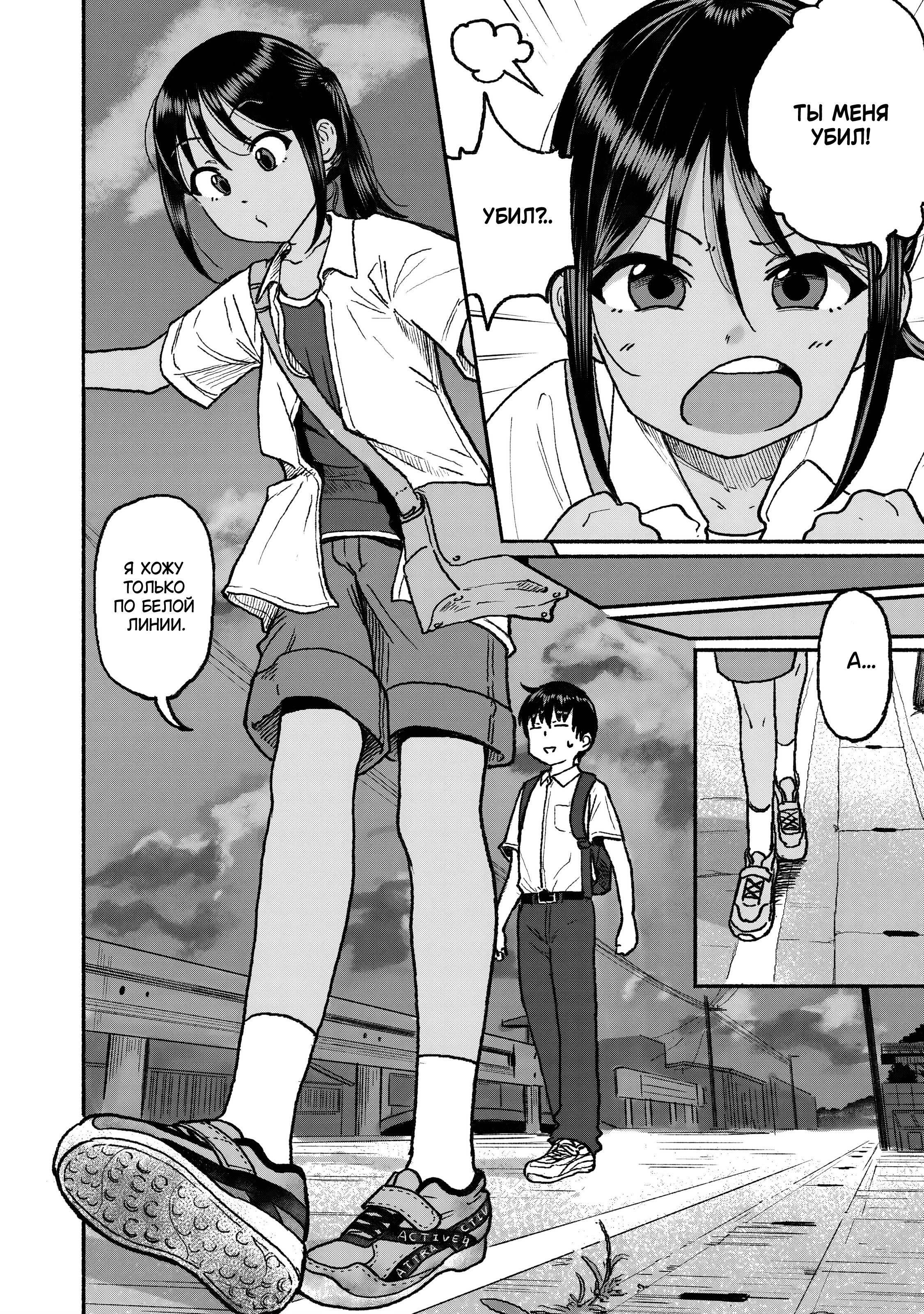 Манга Моя двоюродная сестра - Глава 29 Страница 4