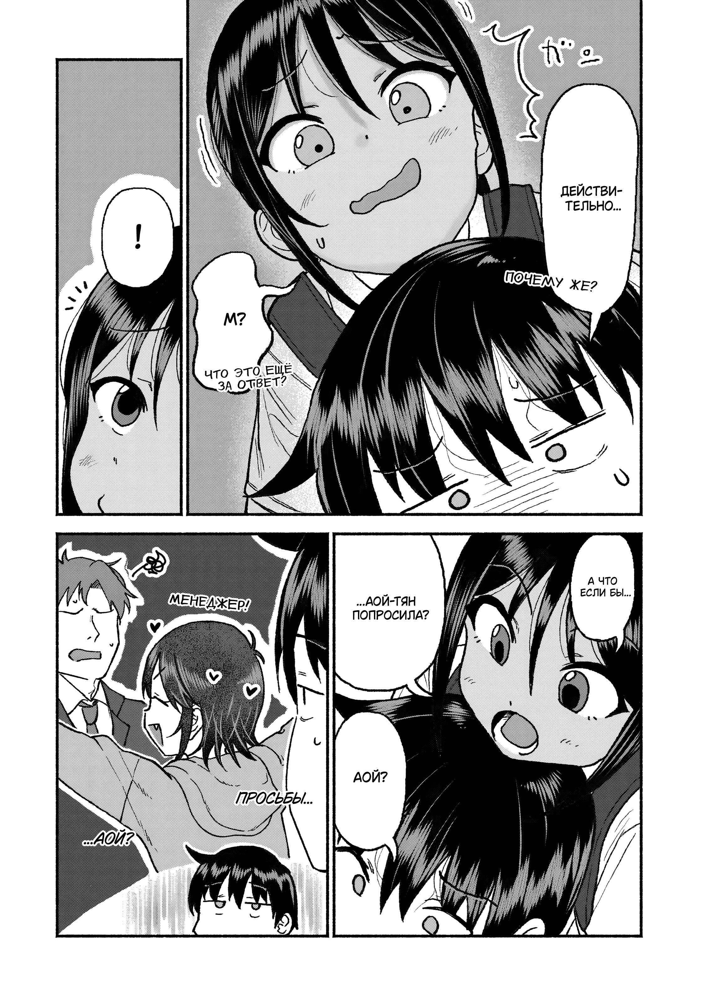 Манга Моя двоюродная сестра - Глава 29 Страница 9