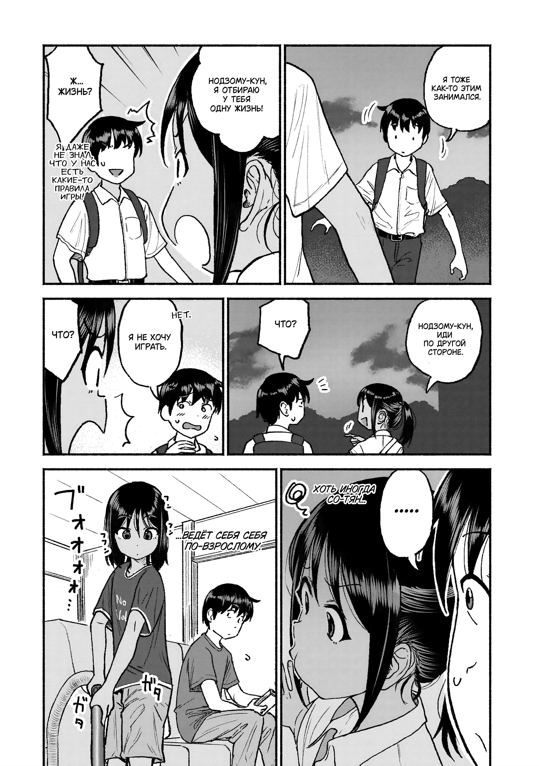 Манга Моя двоюродная сестра - Глава 29 Страница 5