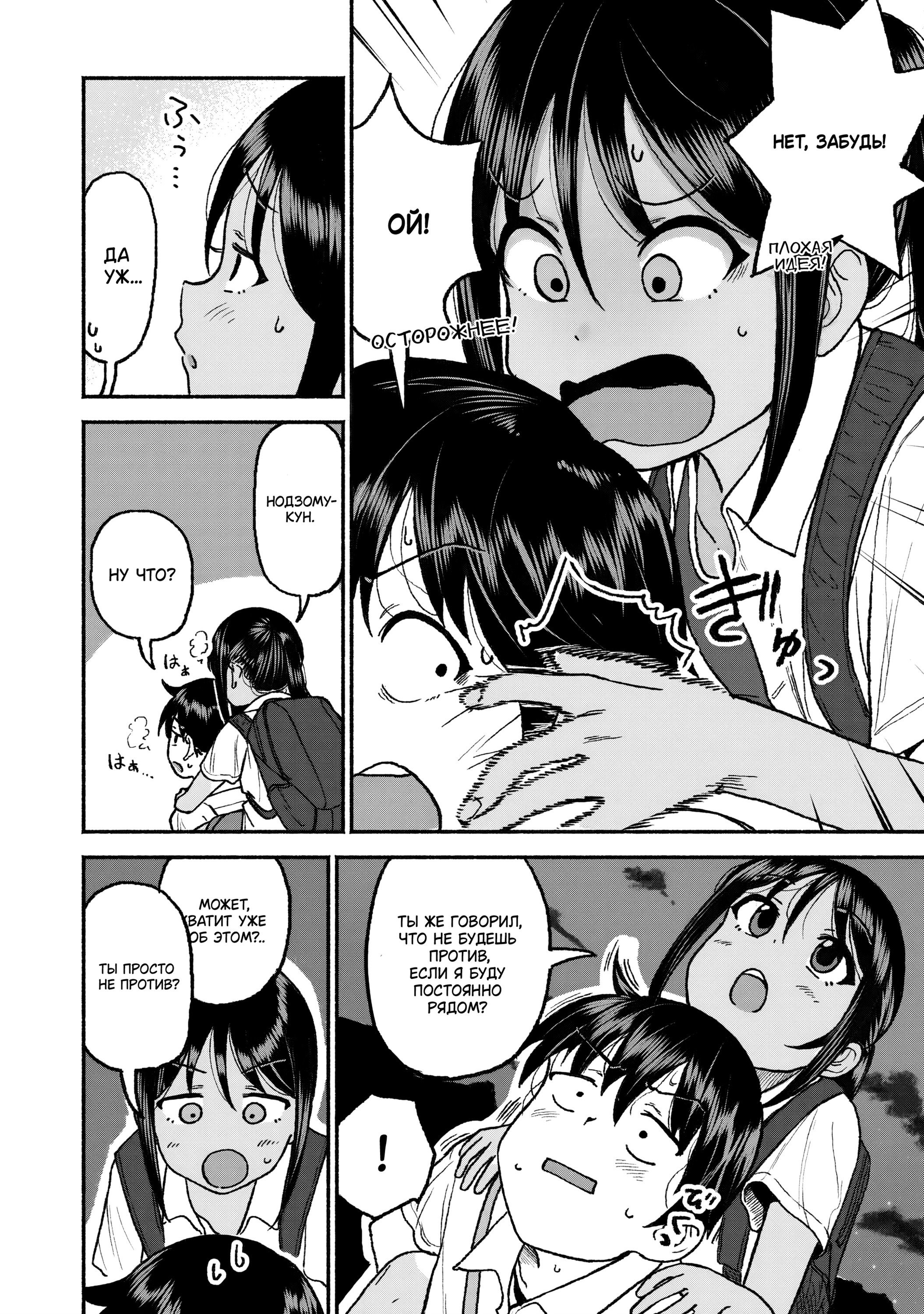 Манга Моя двоюродная сестра - Глава 29 Страница 14