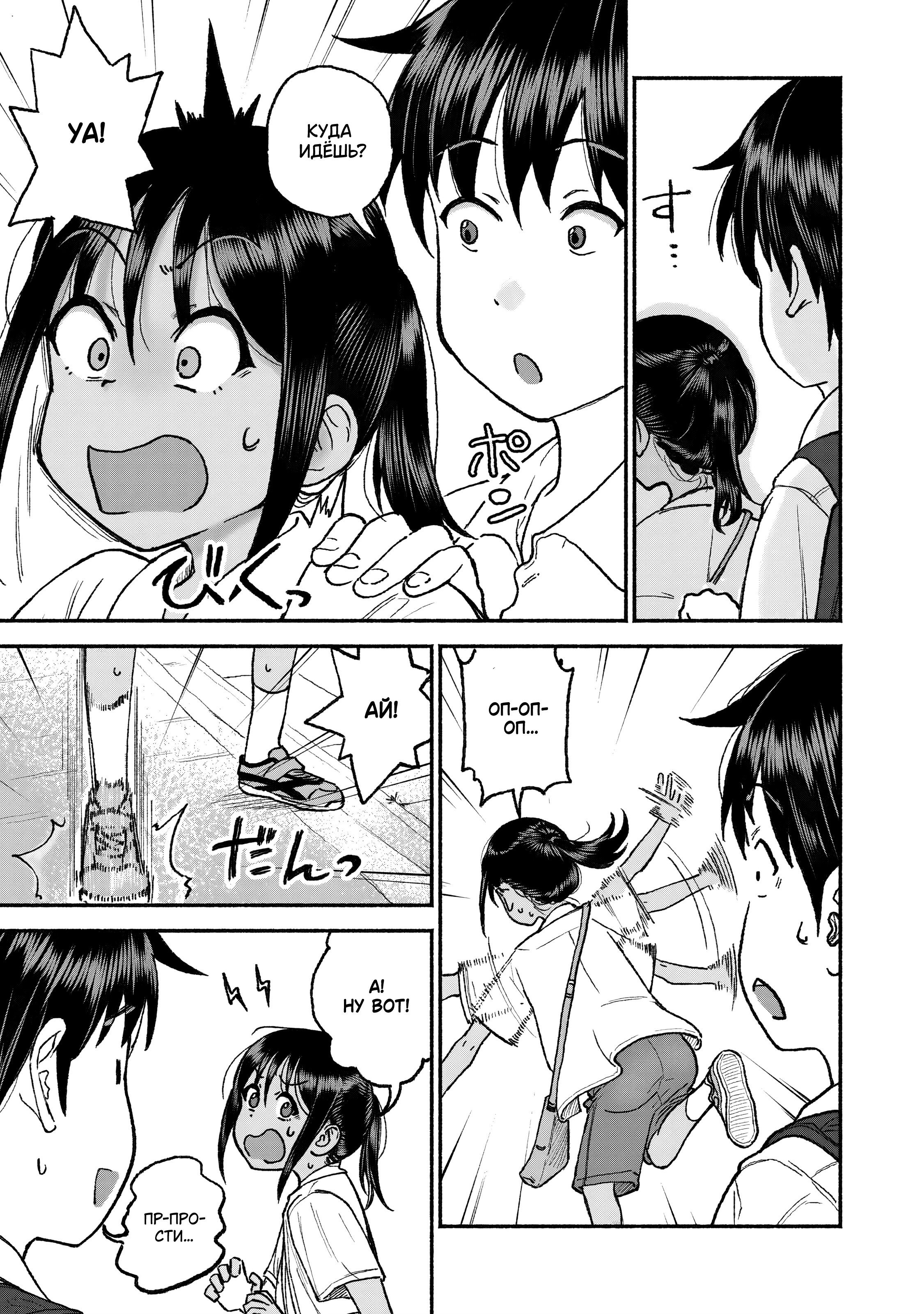 Манга Моя двоюродная сестра - Глава 29 Страница 3